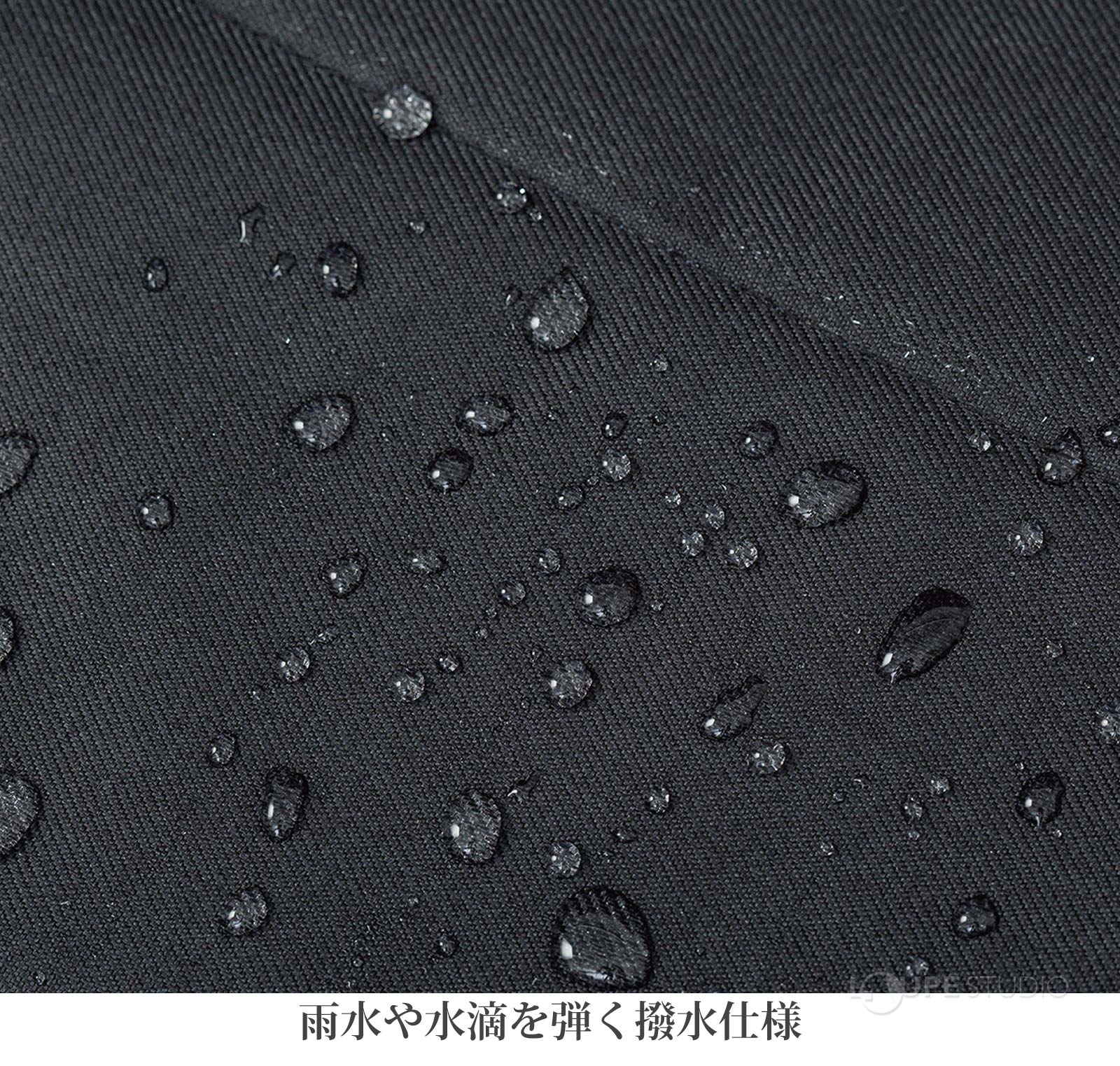 雨水や水滴を弾く撥水仕様