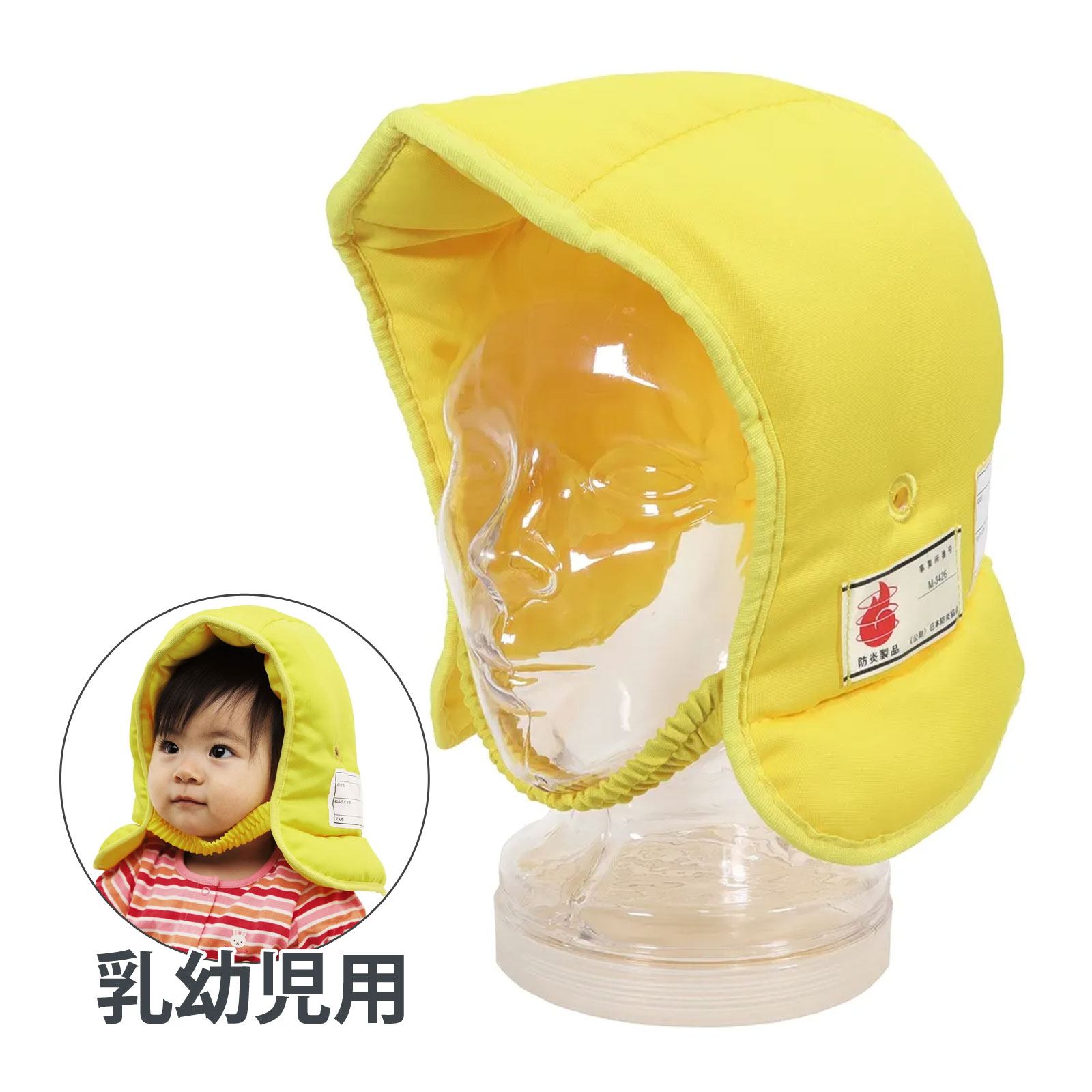 防災ずきん 乳幼児用 黄色 安全 避難用 防災用品