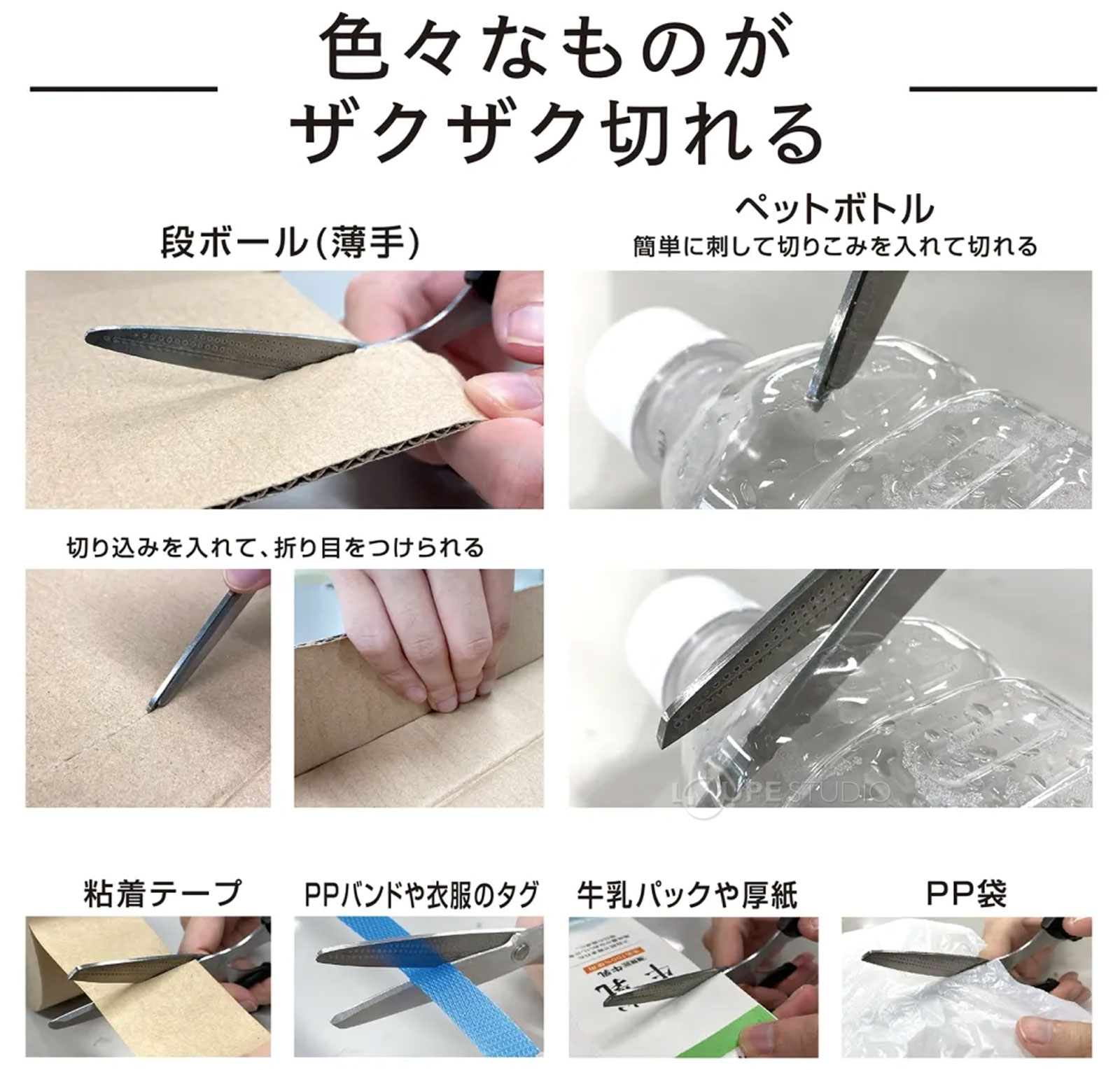 色々なものがザクザク切れる 