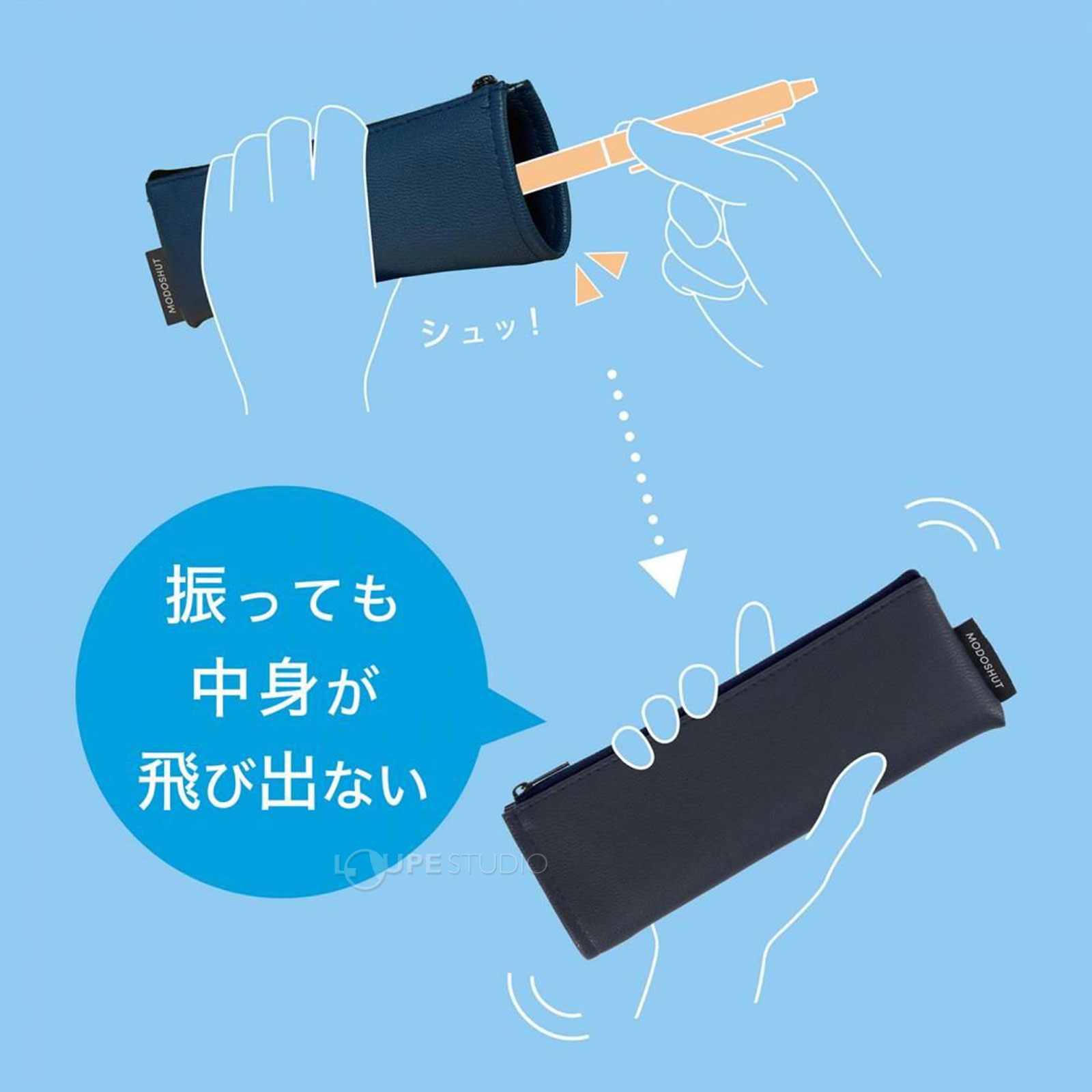 振っても中身が飛び出ない 