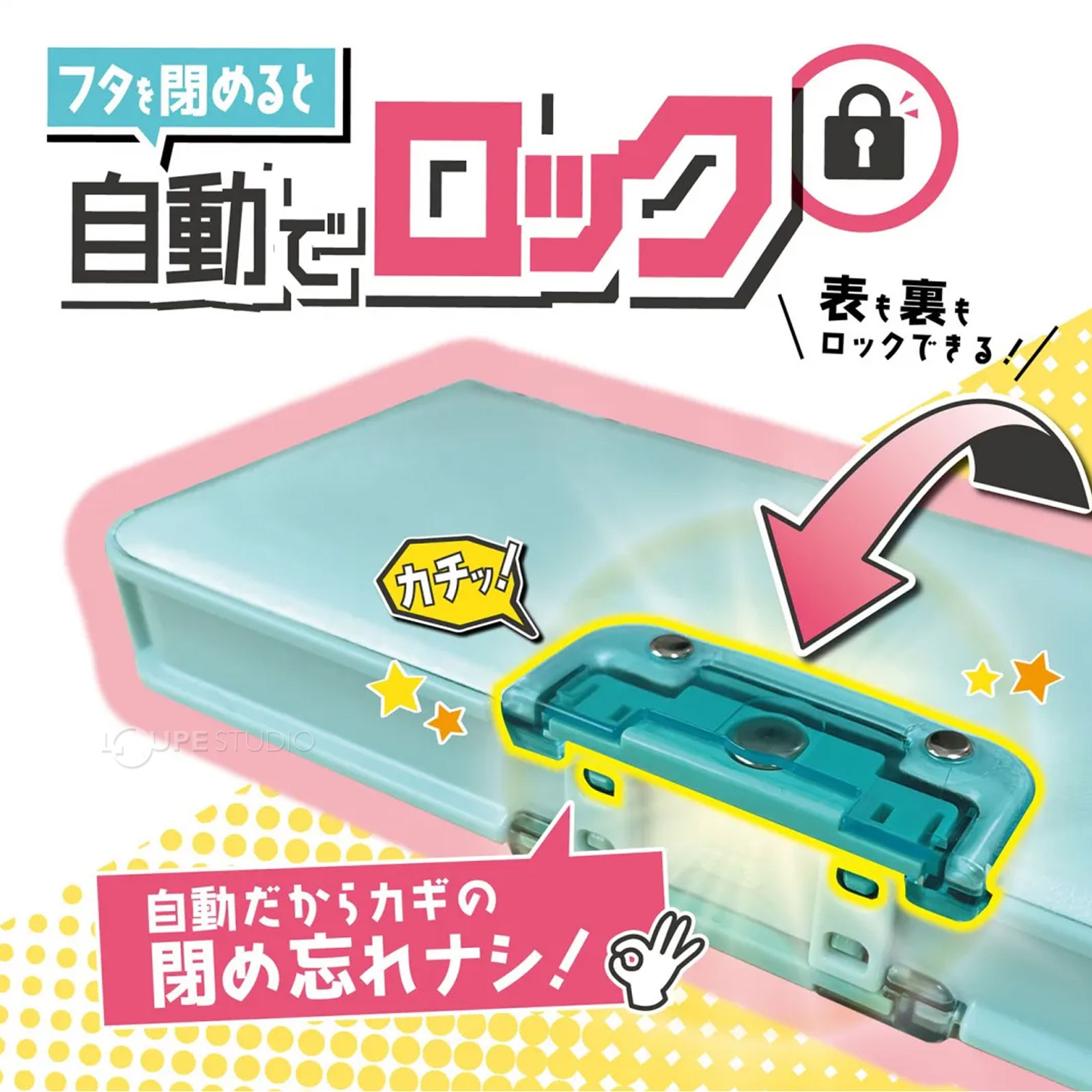 自動だからカギの閉め忘れナシ