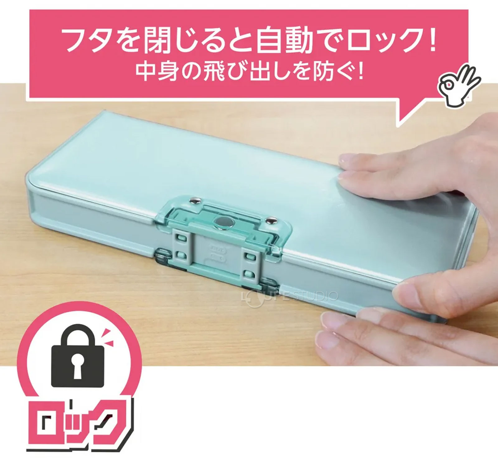 フタを閉じると自動でロック