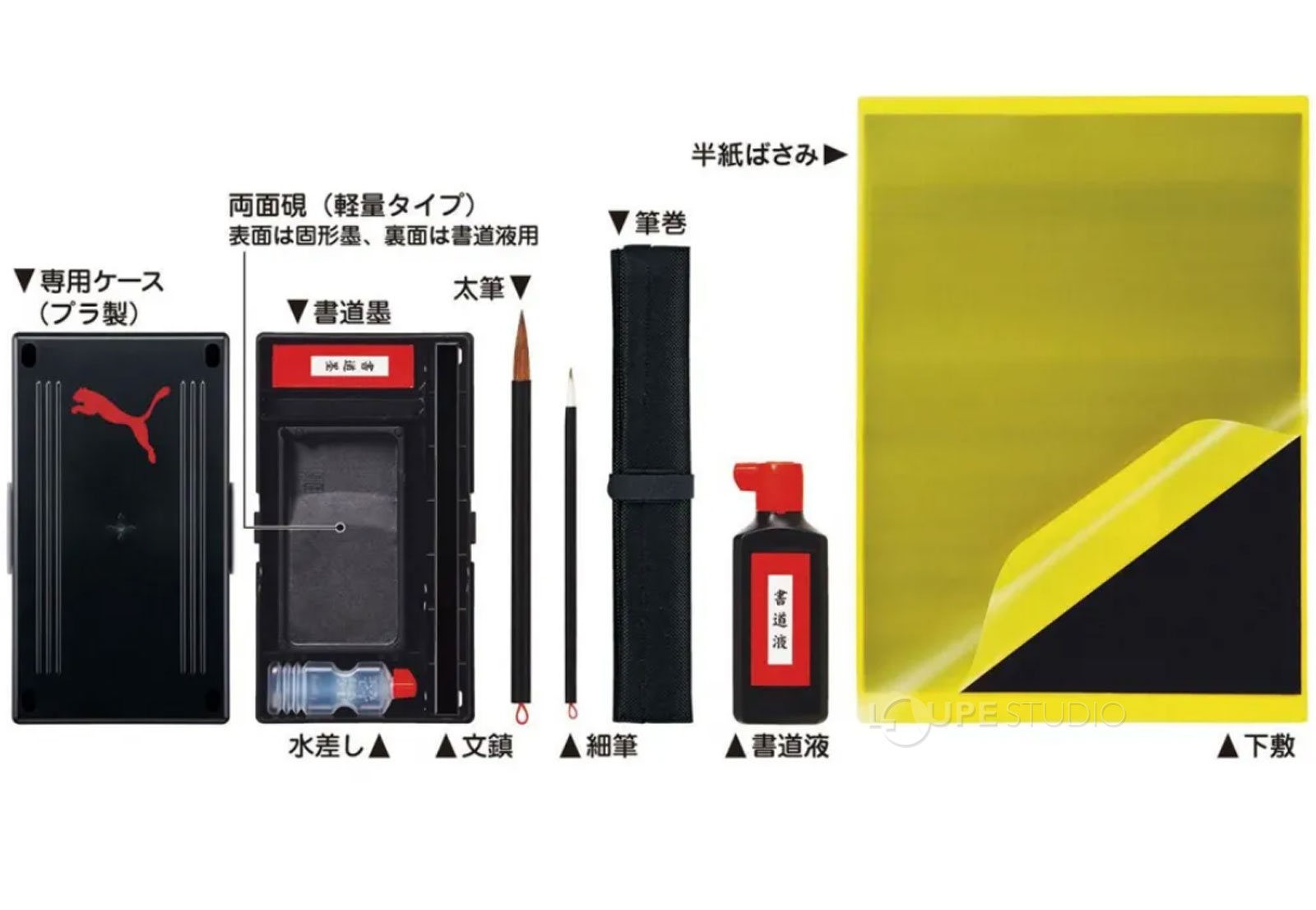 セット内容 