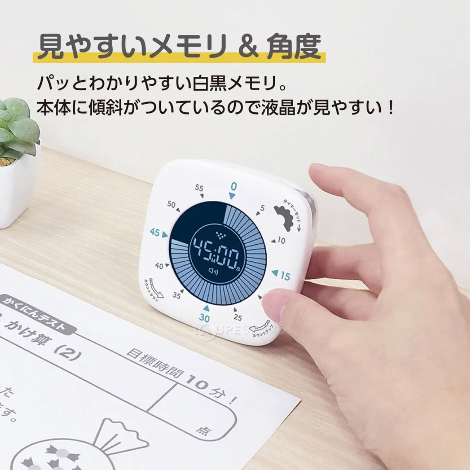 見やすいメモリ&角度 