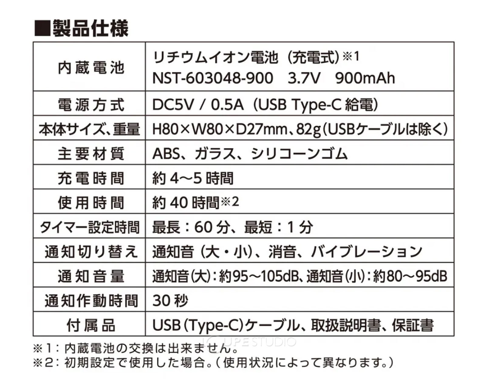 製品仕様 