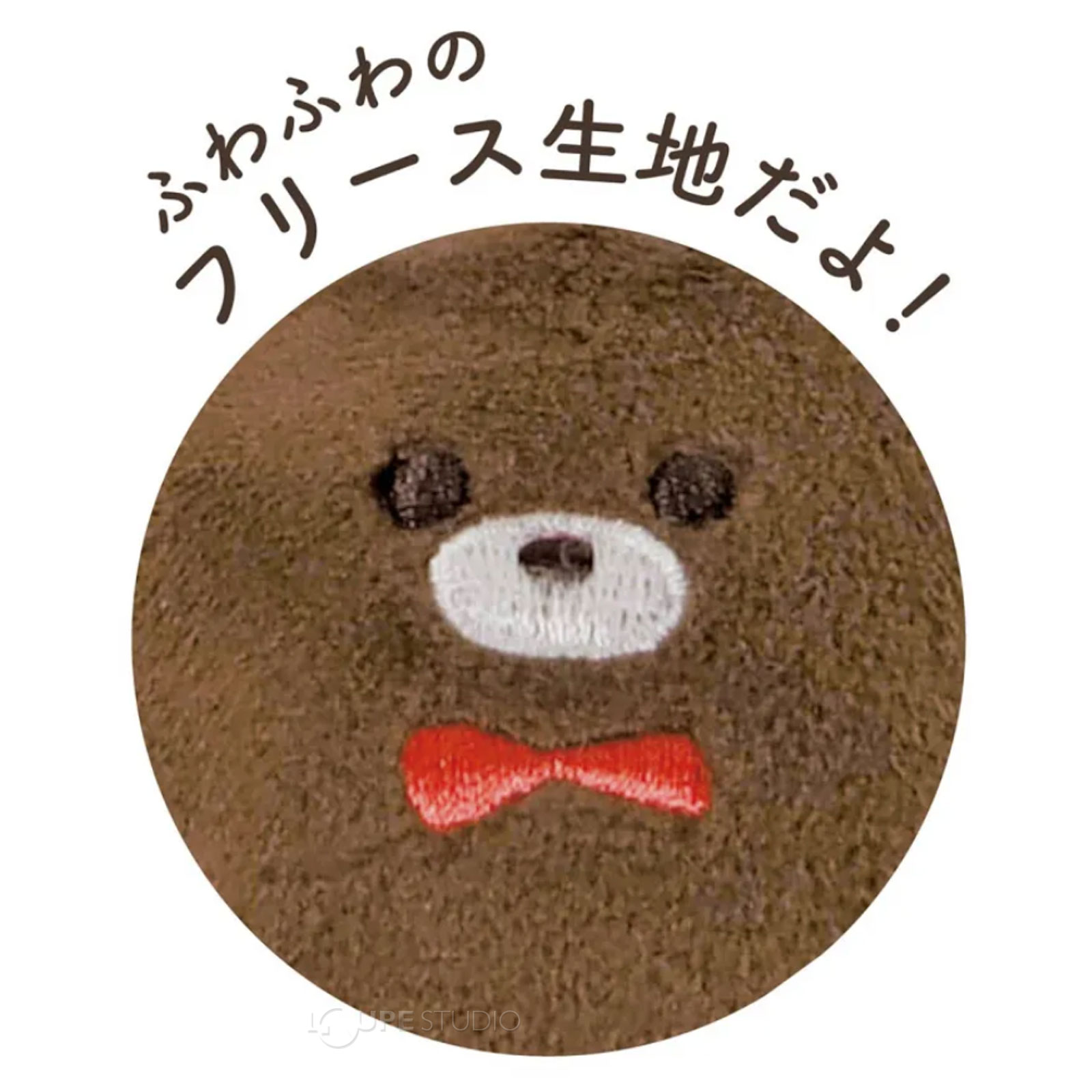 ふわふわのフリース生地だよ