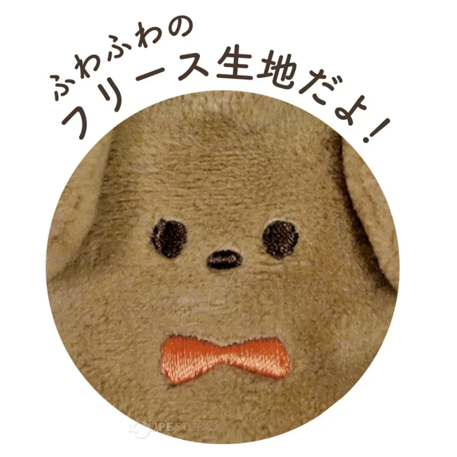 ふわふわのフリース生地だよ