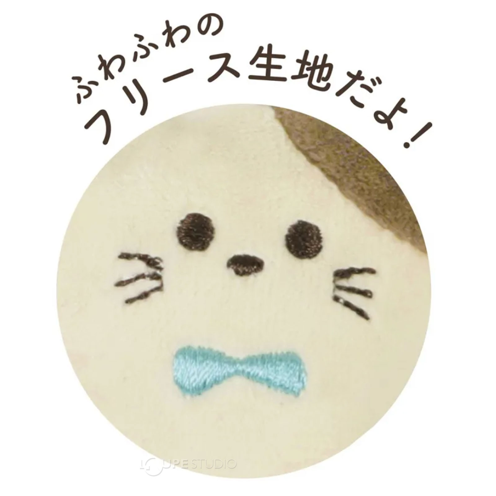 ふわふわのフリース生地だよ