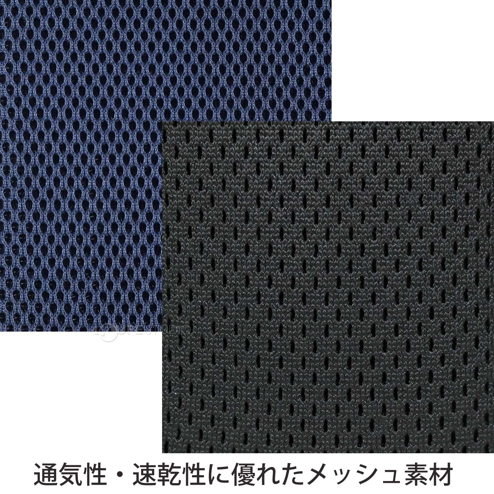 通気性・速乾性に優れたメッシュ素材 