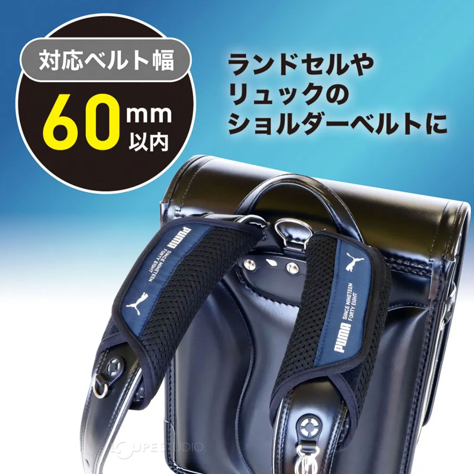 対応ベルト幅60mm以内 