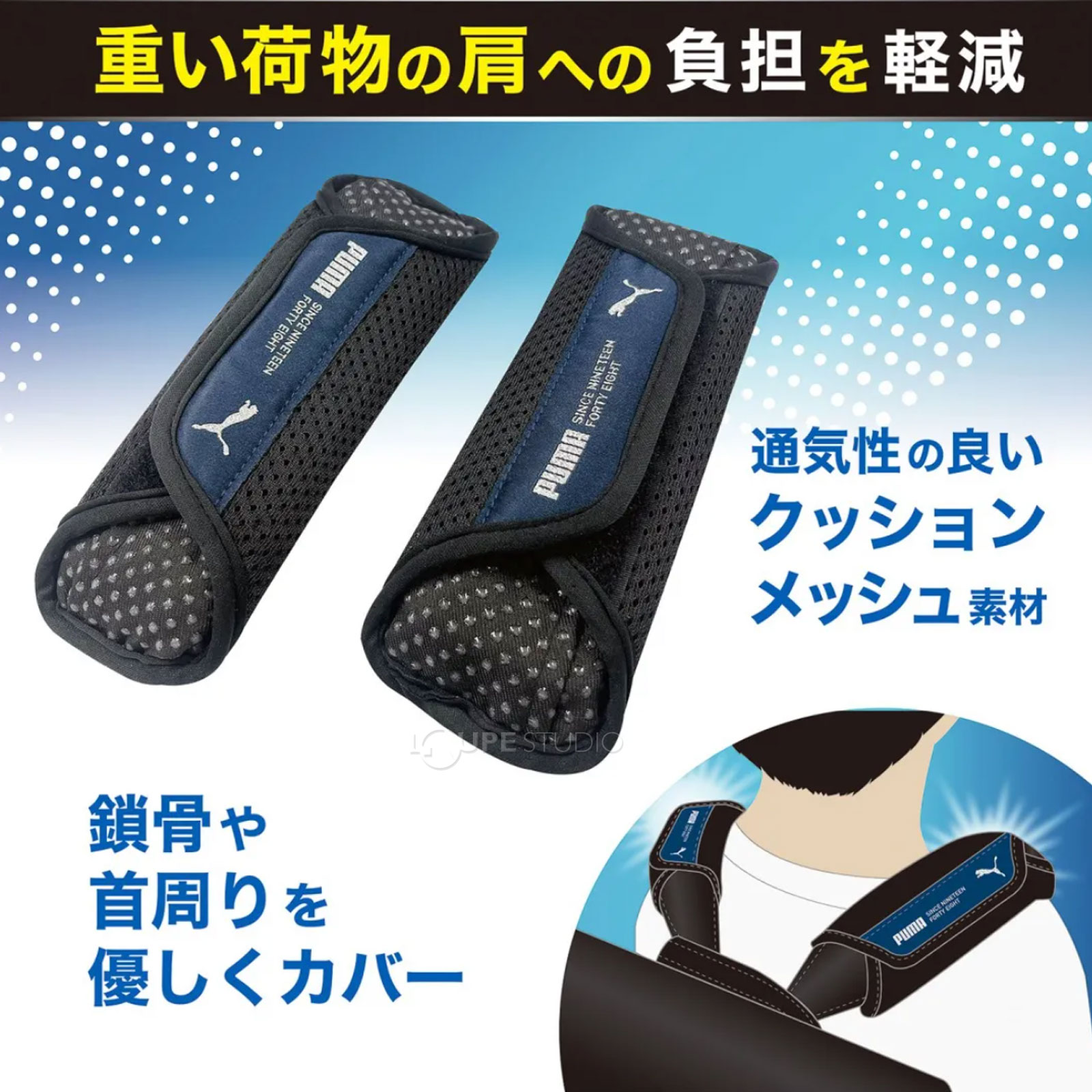 重い荷物の肩への負担を軽減 