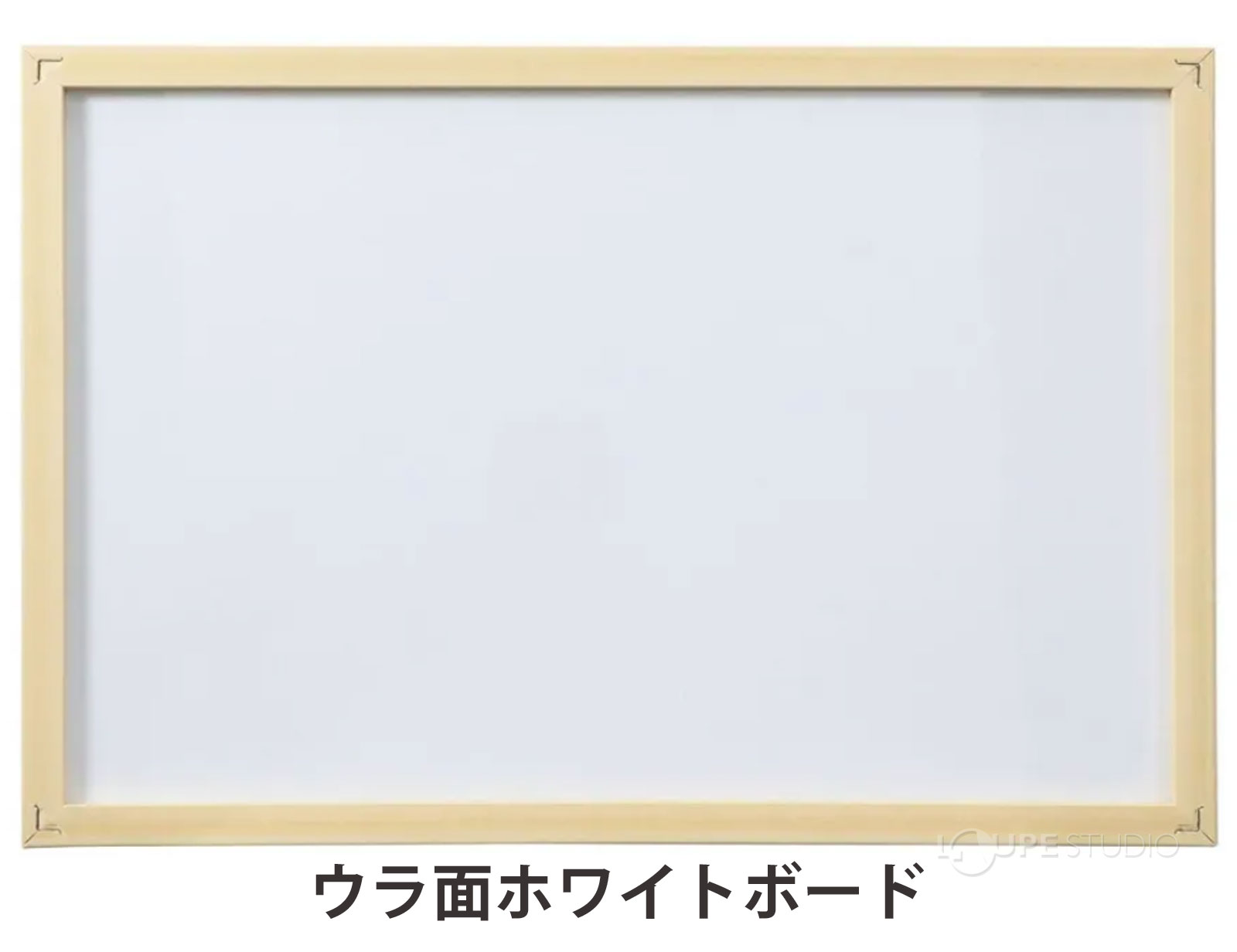 ウラ面ホワイトボード 