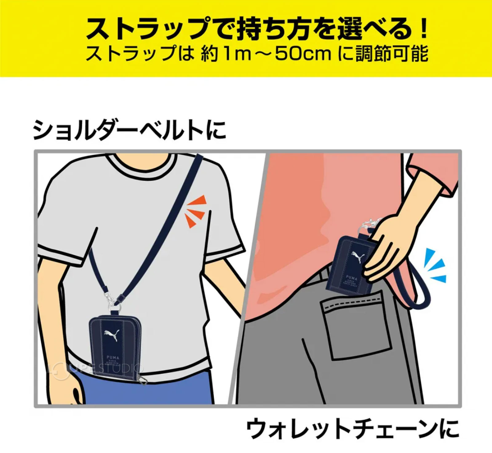 ストラップで持ち方を選べる