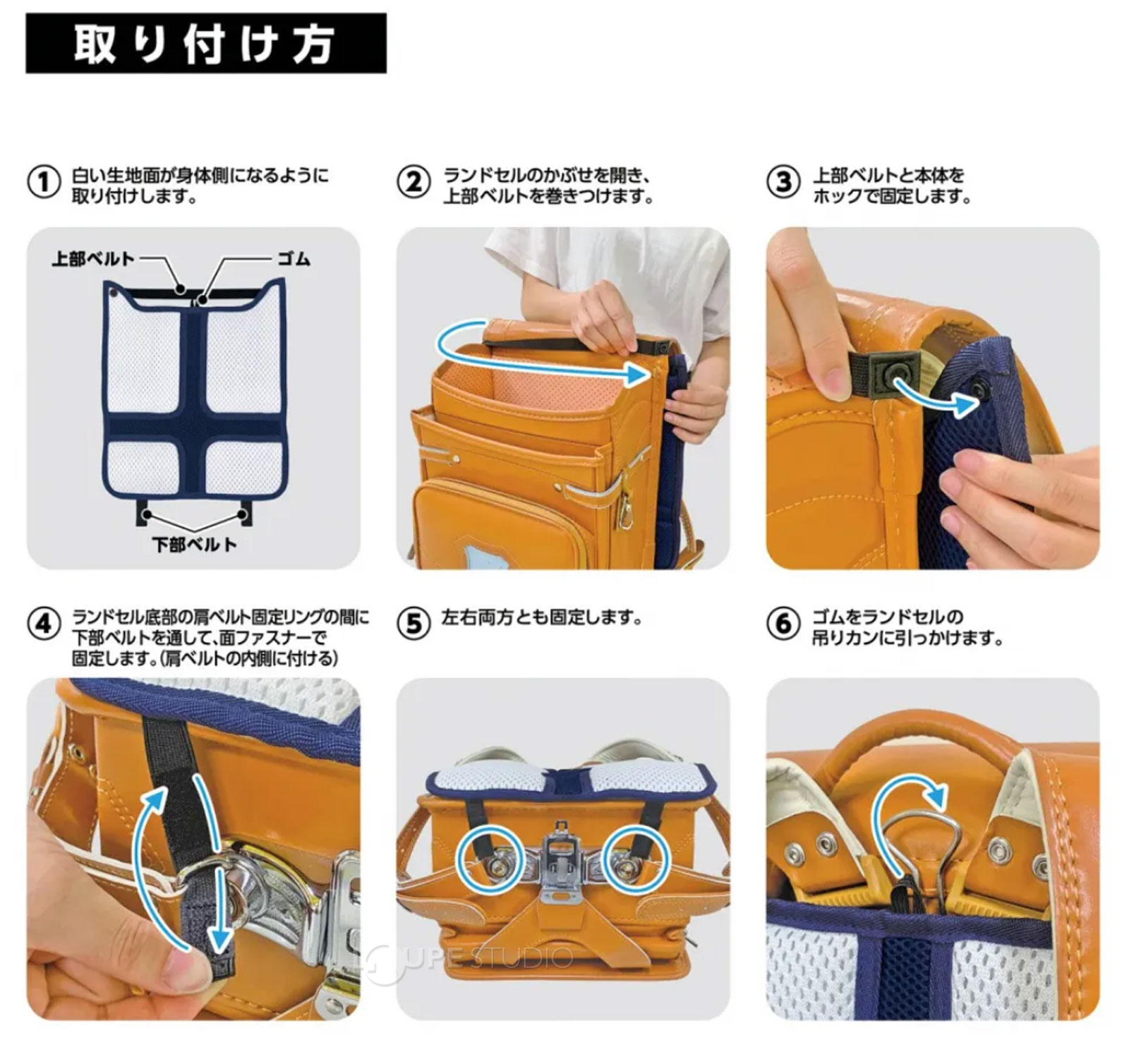 取り付け方 