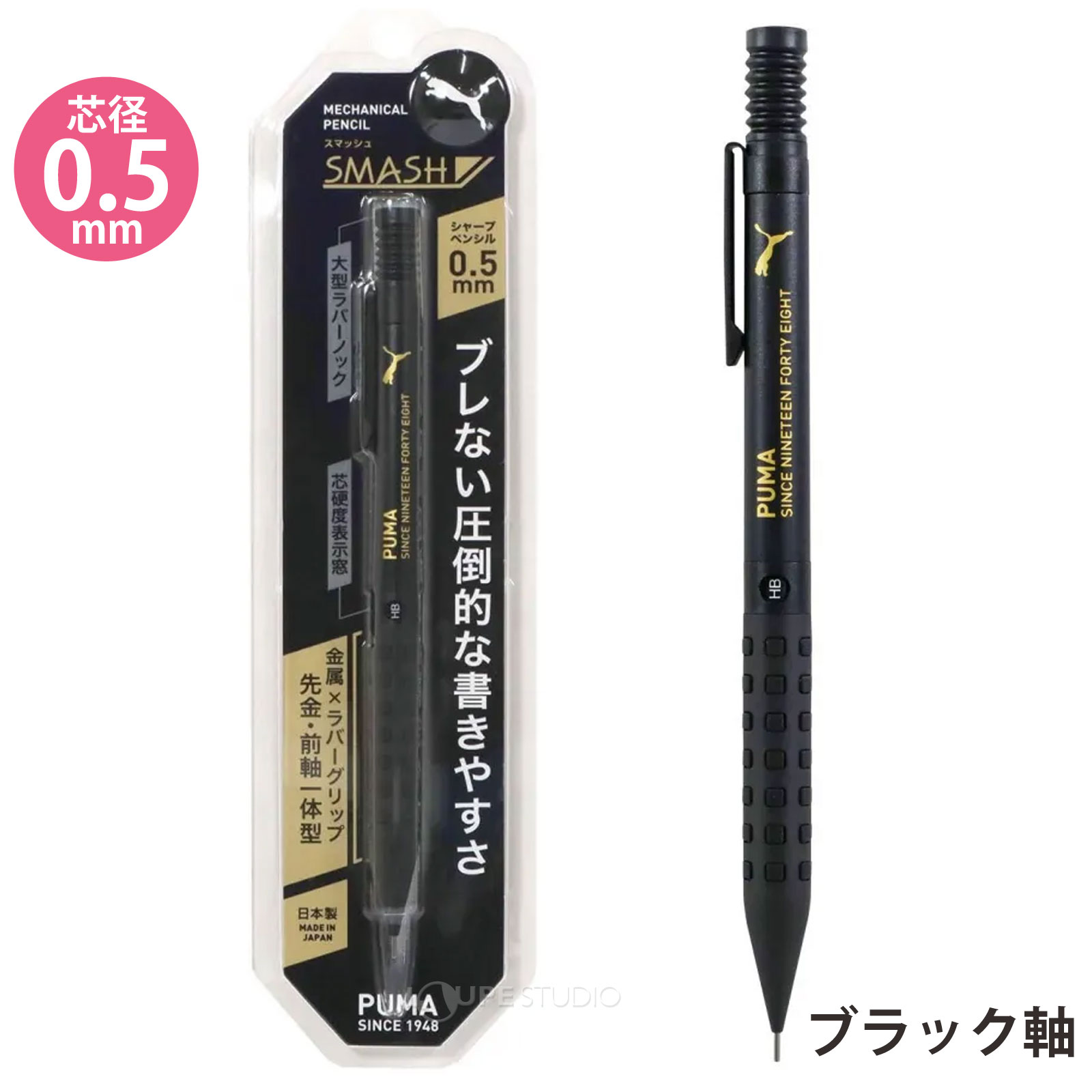 ブラック軸 