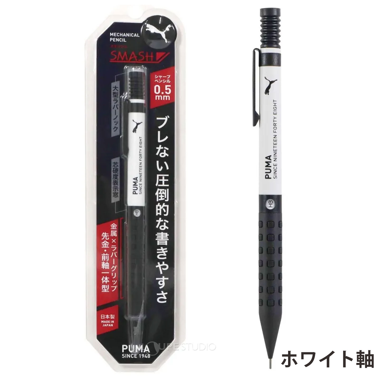 ホワイト軸 