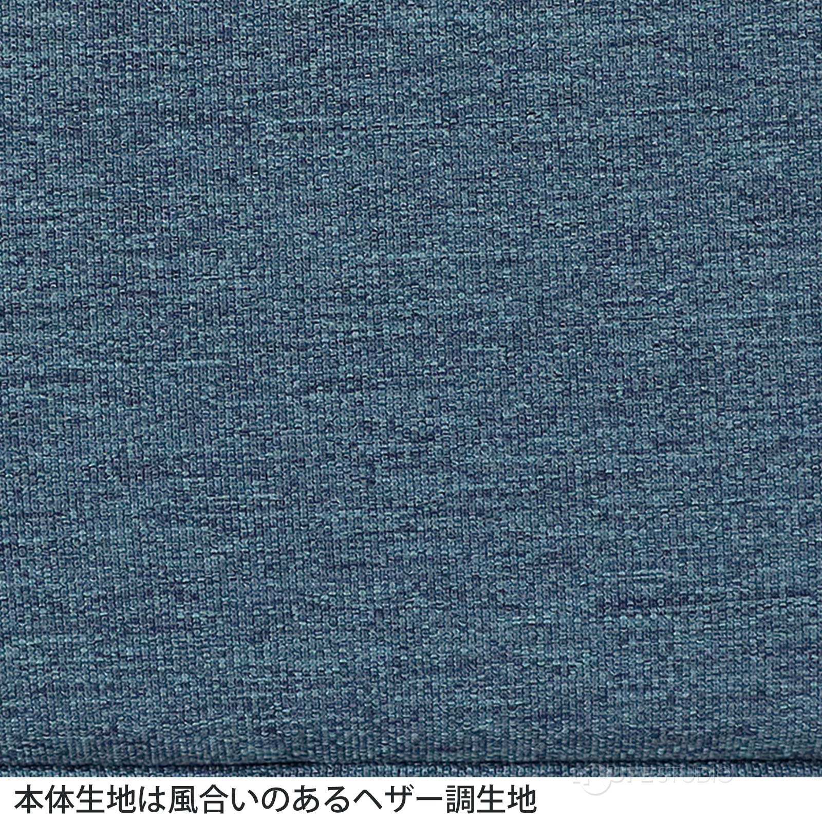 本体生地は風合いのあるヘザー調生地 