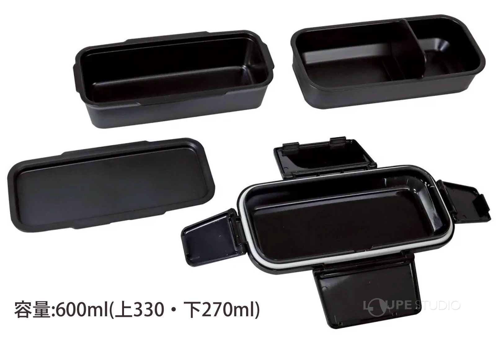 容量:600ml(上330・下270ml) 