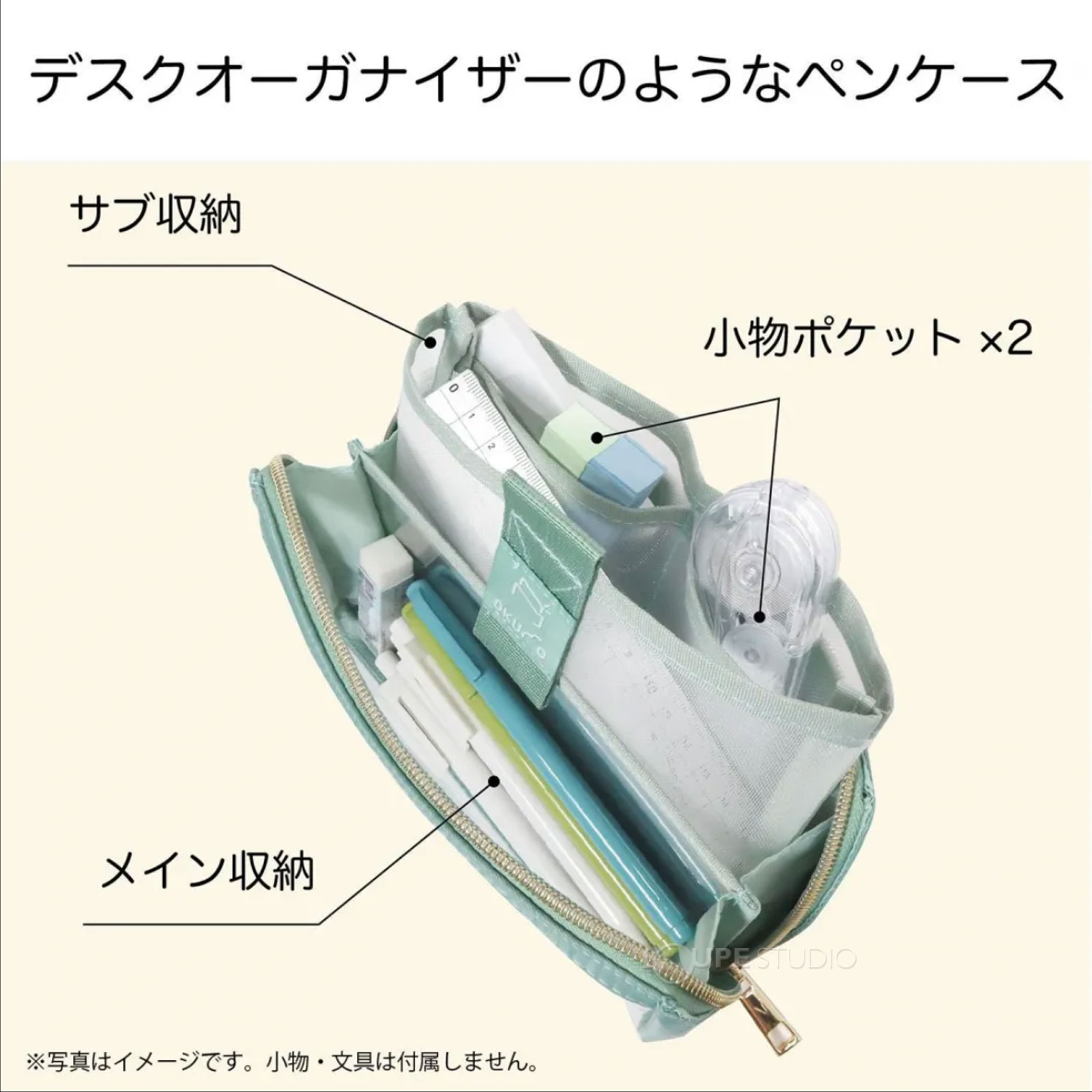 デスクオーガナイザーのようなペンケース 
