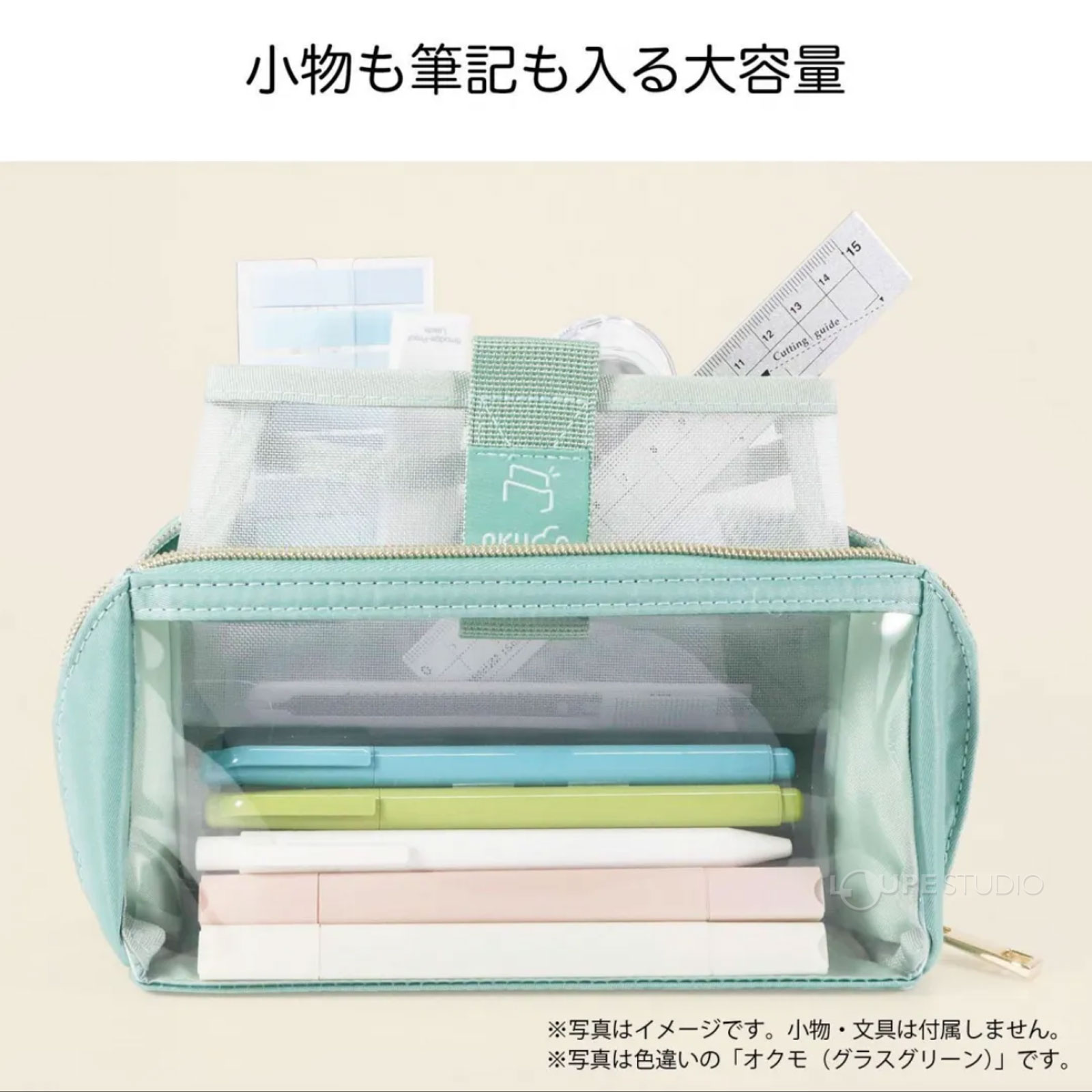 小物も筆記も入る大容量 