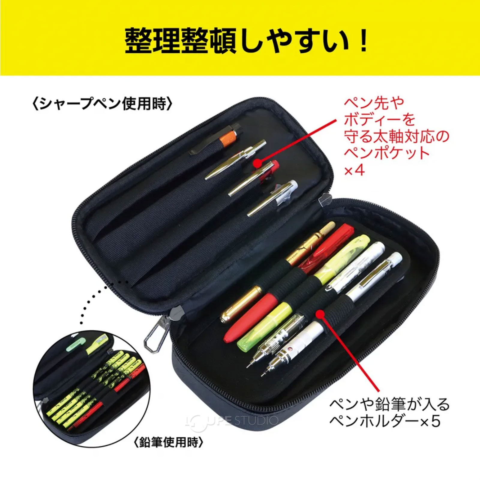 整理整頓しやすい 