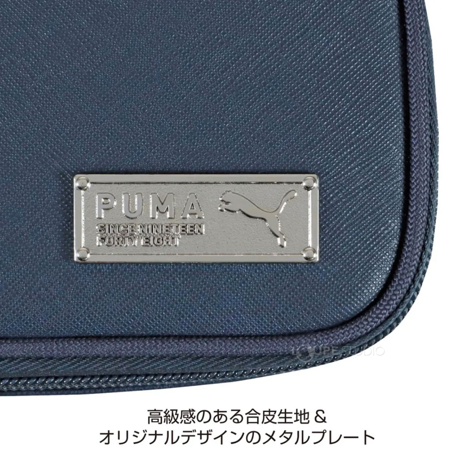 高級感のある合皮生地 