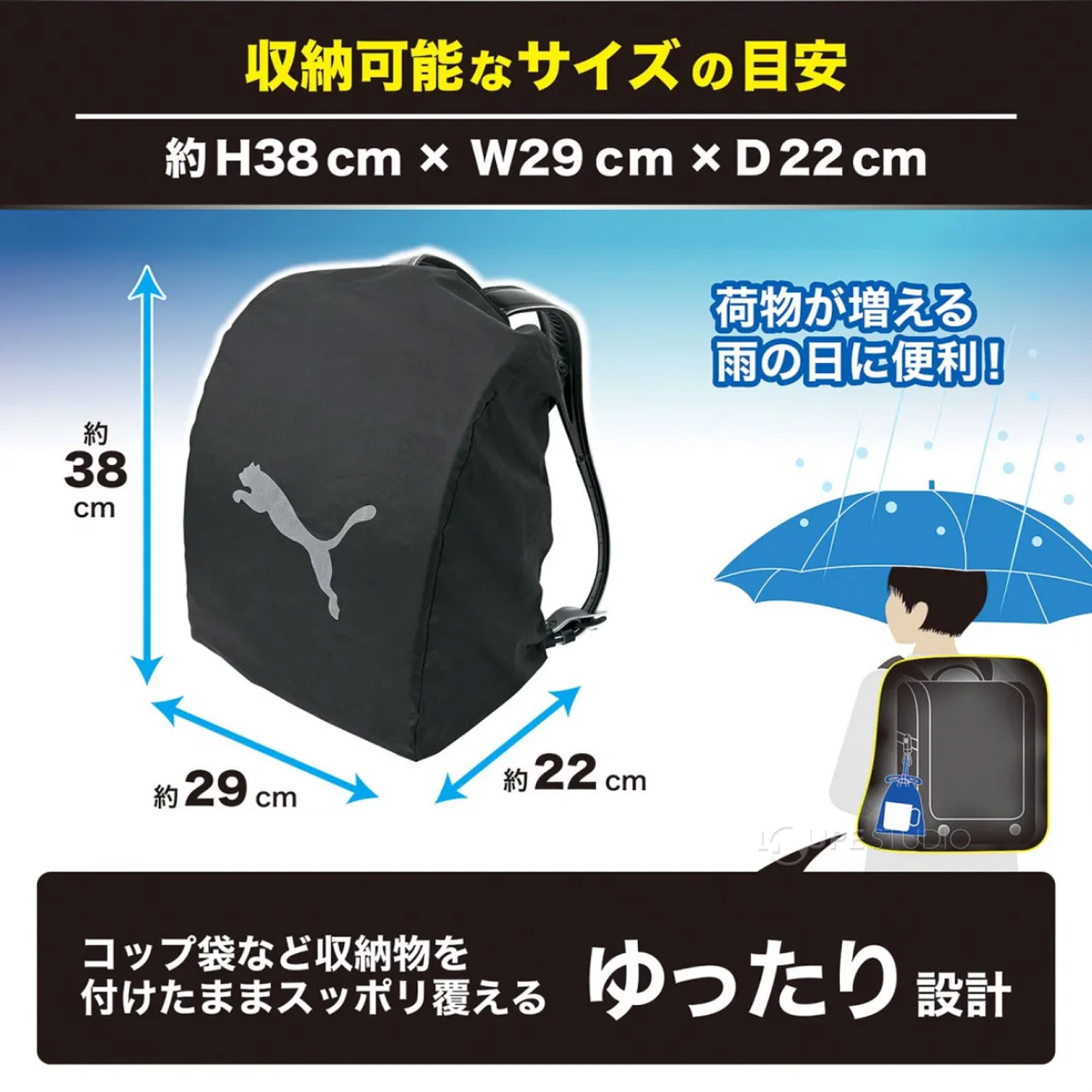 収納可能サイズ目安(約H38×W29×D22cm) 