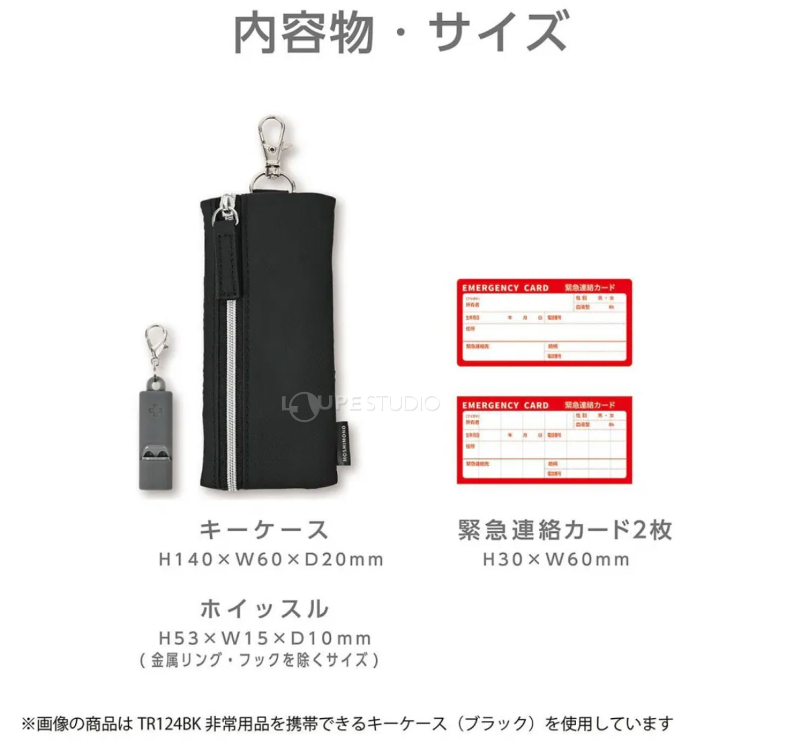 内容物・サイズ 