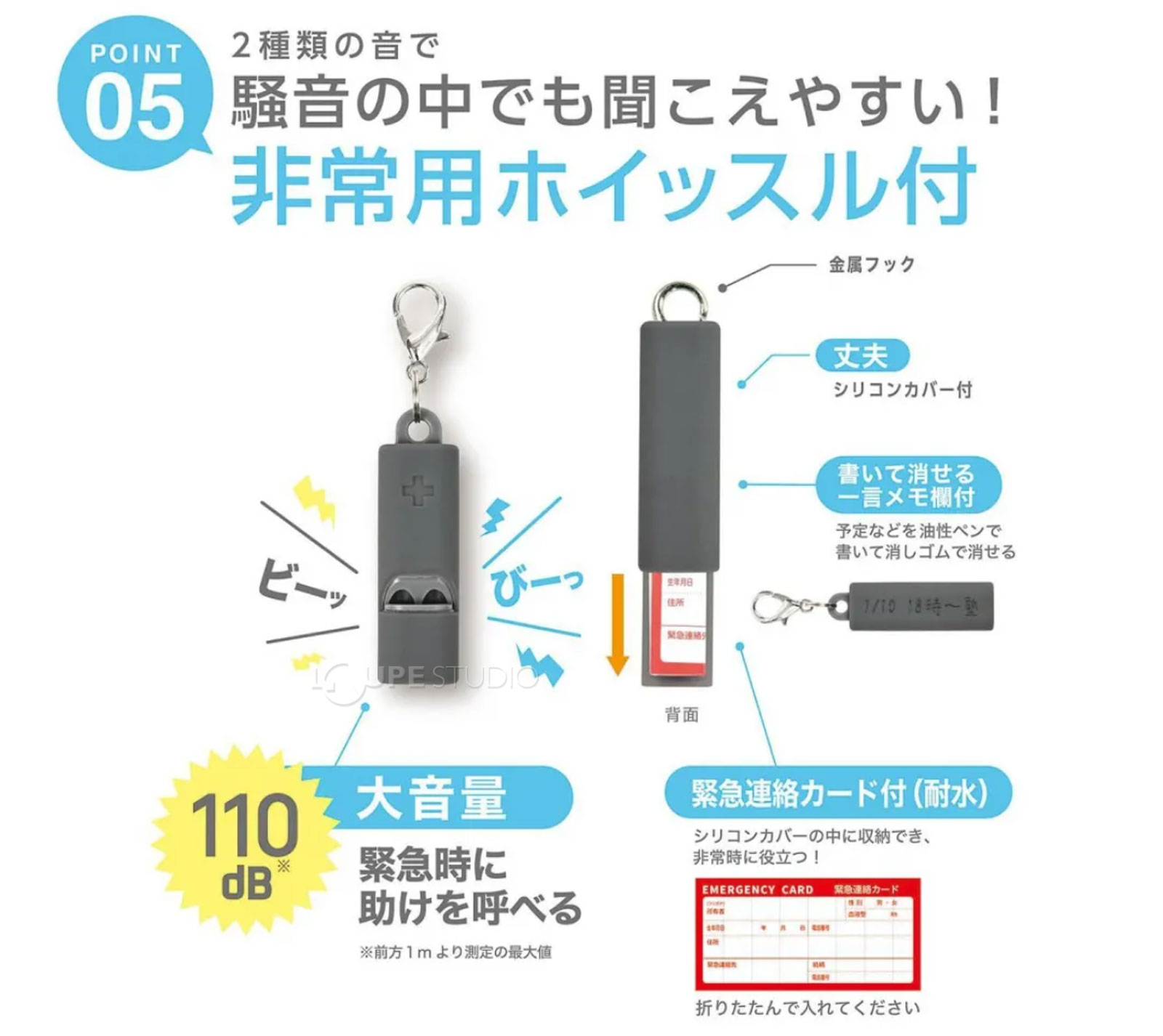 非常用ホイッスル付 