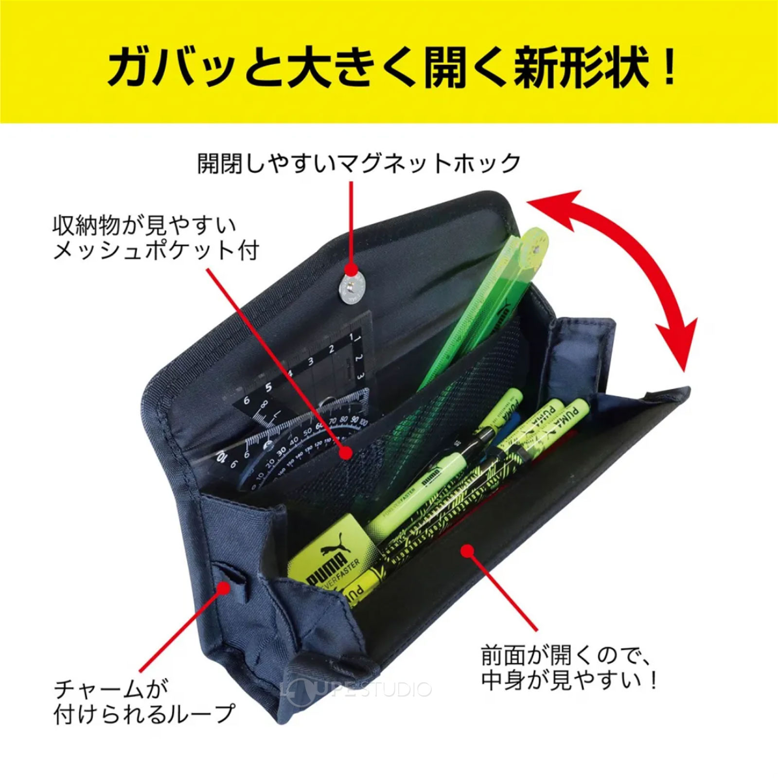 がバッと大きく開く新形状 