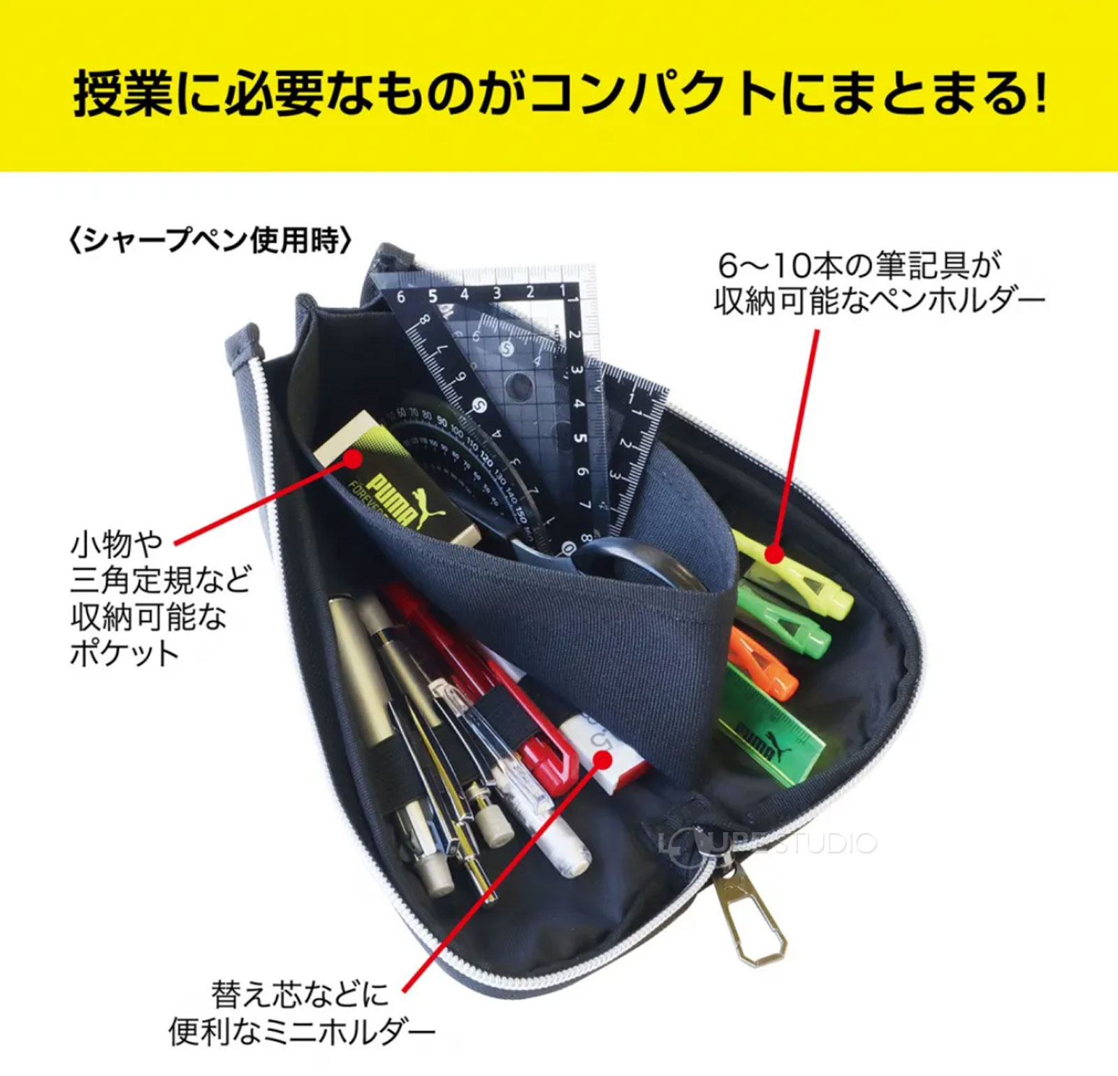 授業に必要なものがコンパクトにまとまる 