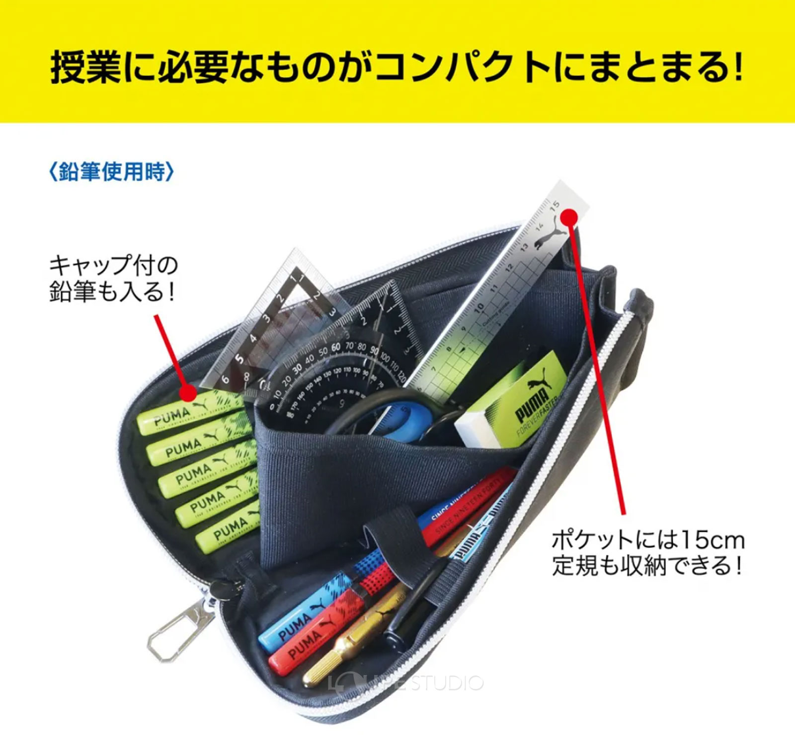 授業に必要なものがコンパクトにまとまる 