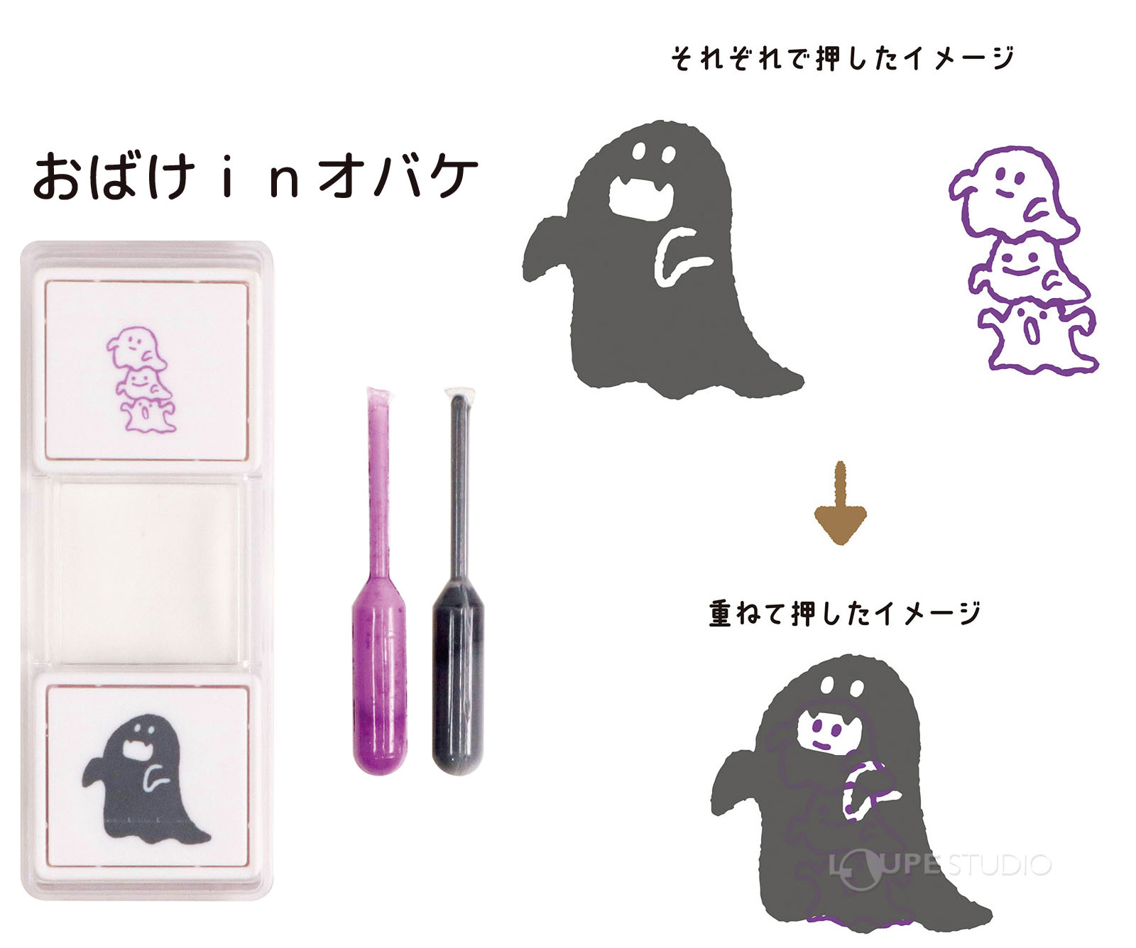 おばけinオバケ 
