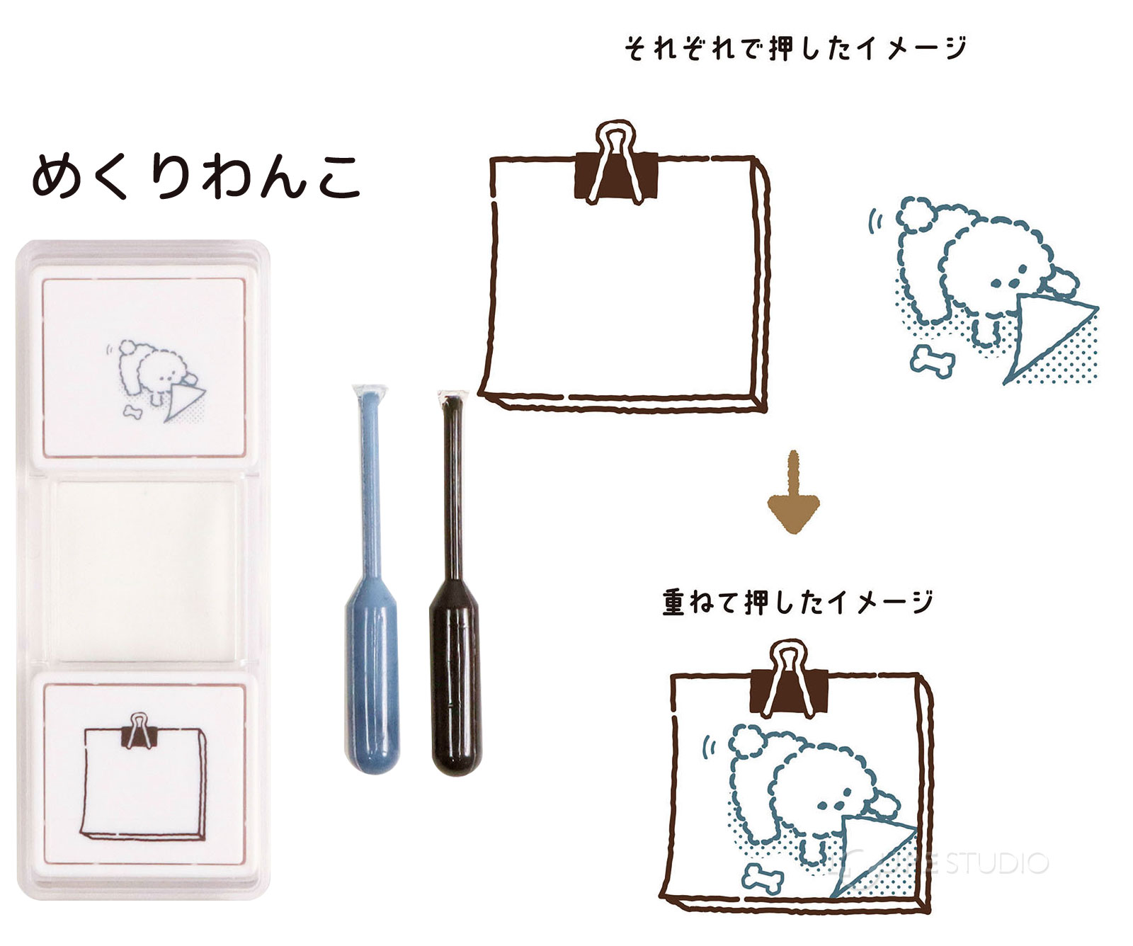 めくりわんこ 
