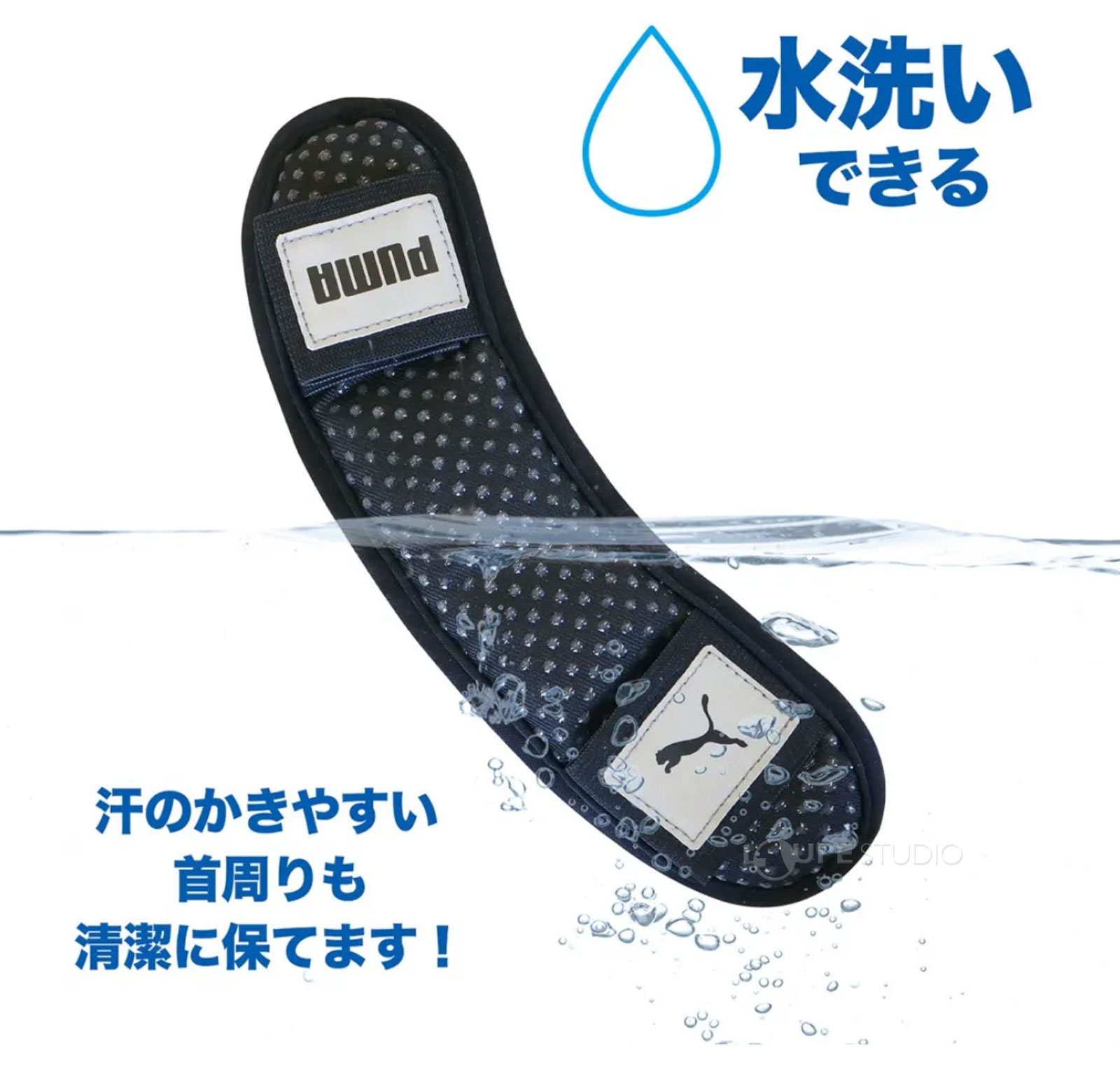 水洗い 