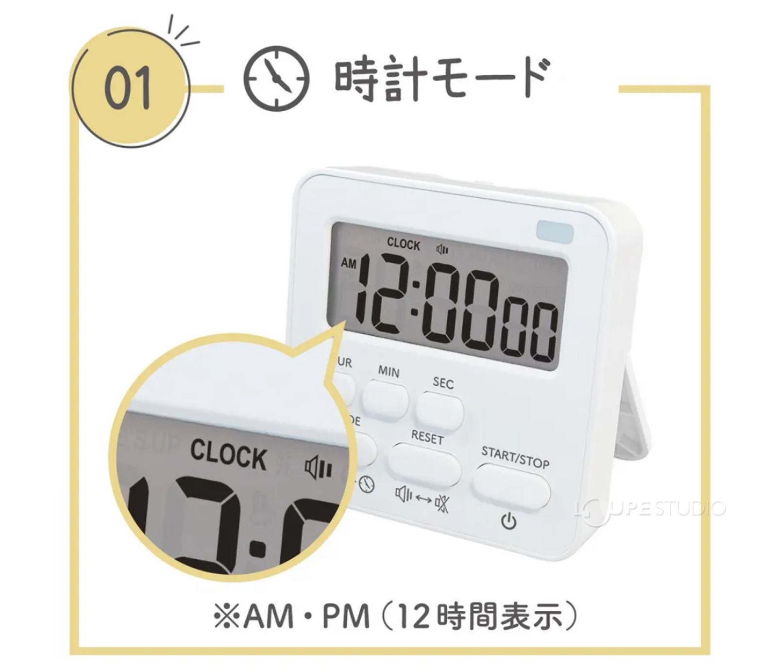 時計モード 
