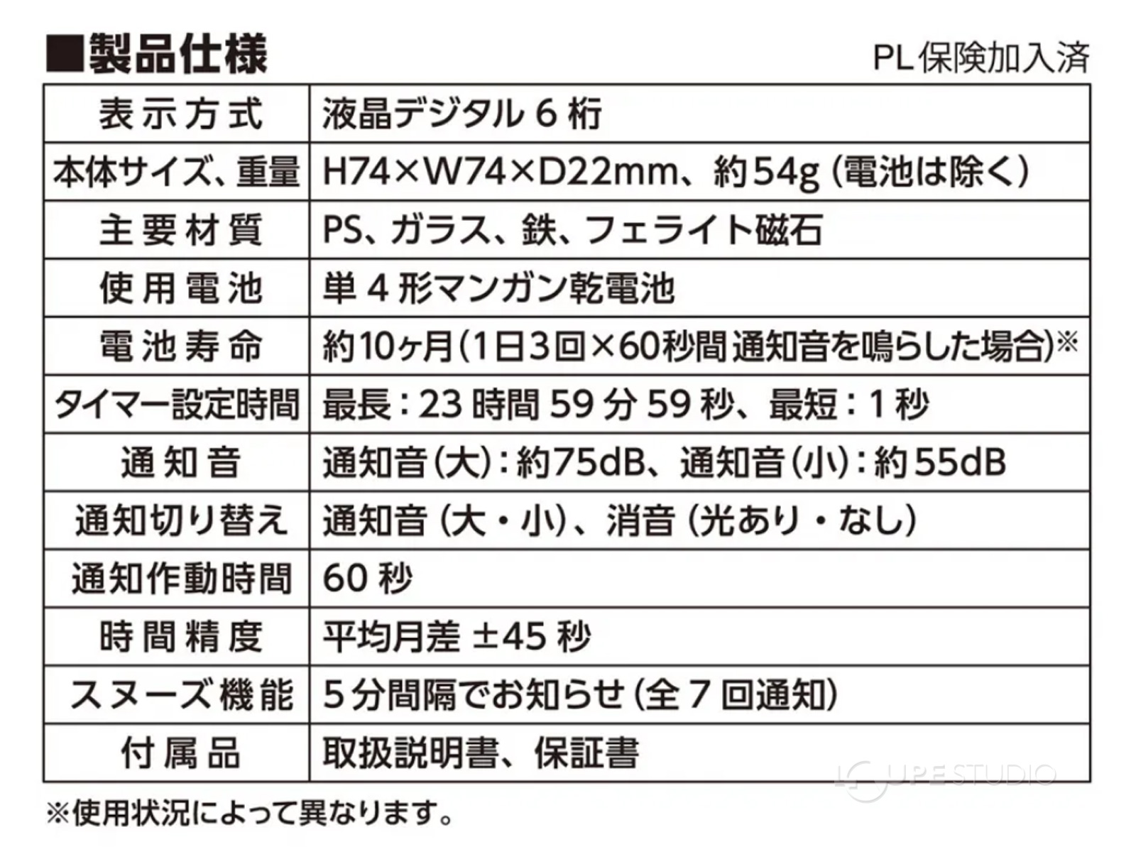 製品仕様 
