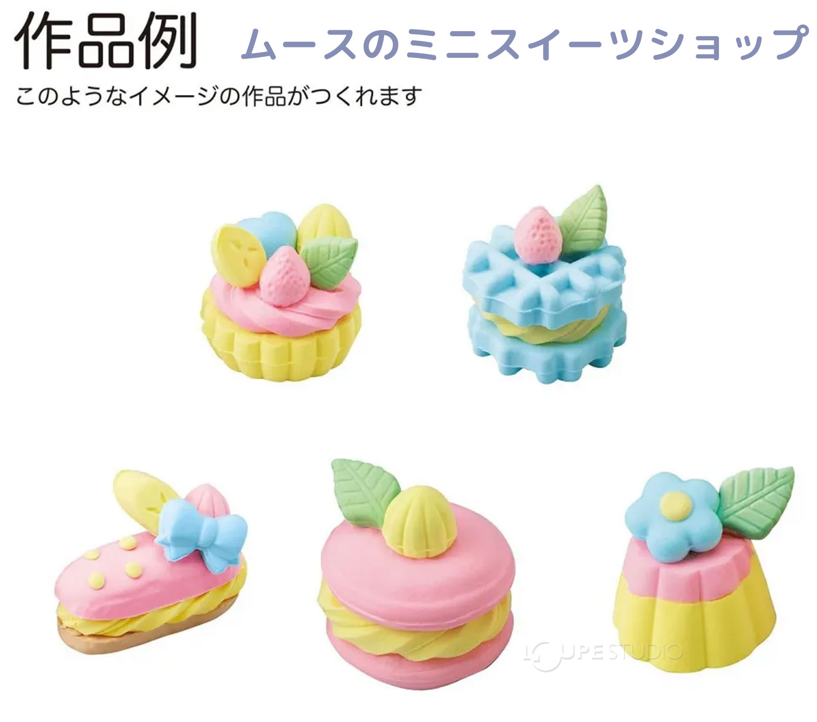 ムースのミニスイーツショップ 