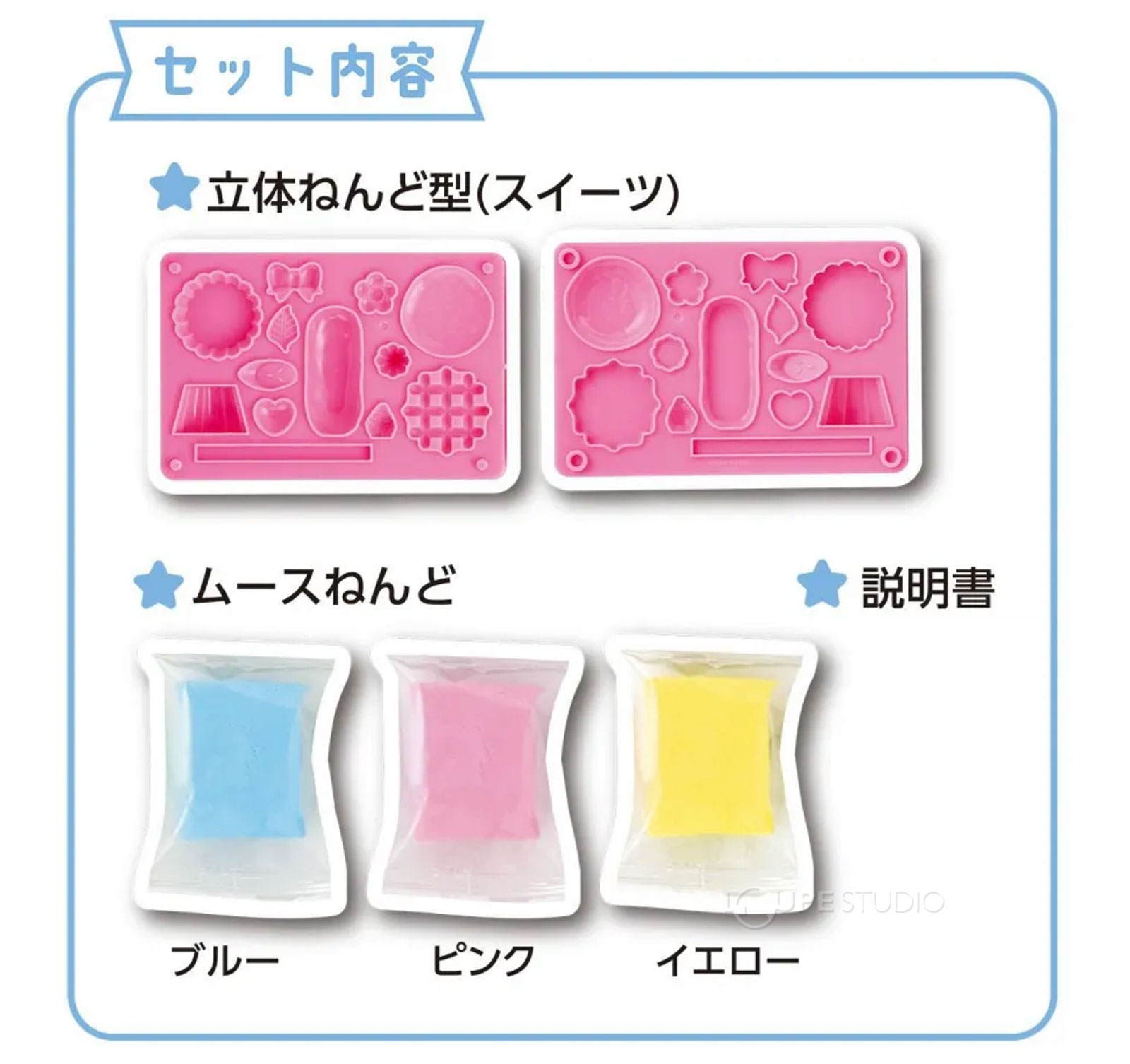 セット内容 