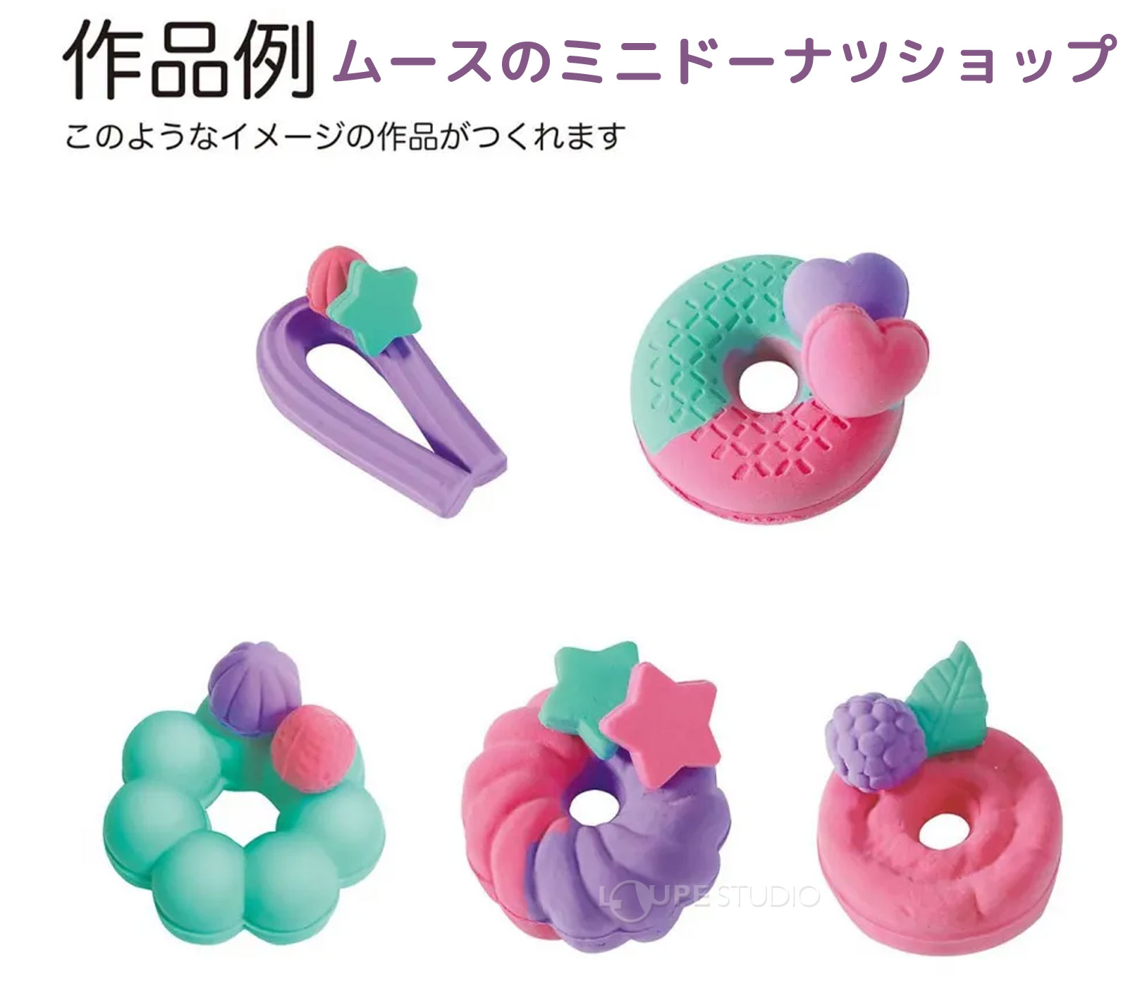 ムースのミニドーナツショップ 