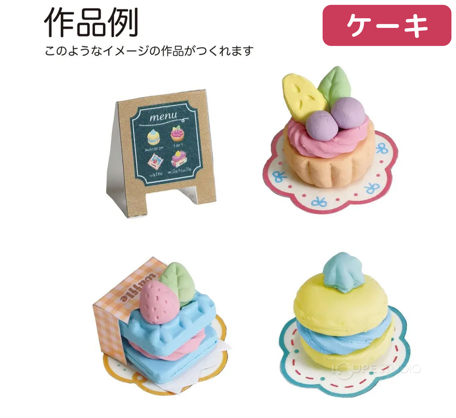 ケーキ 