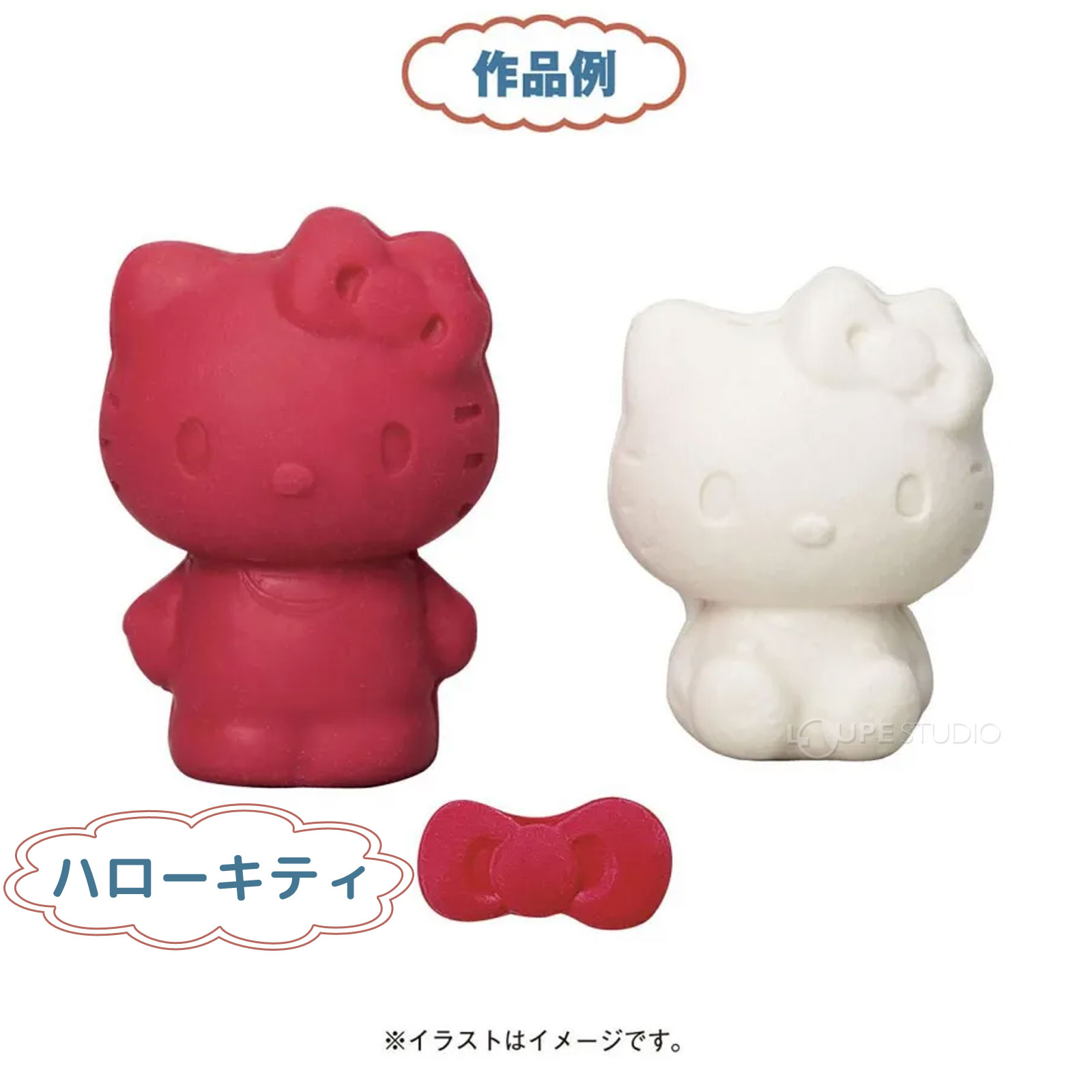 ハローキティ 