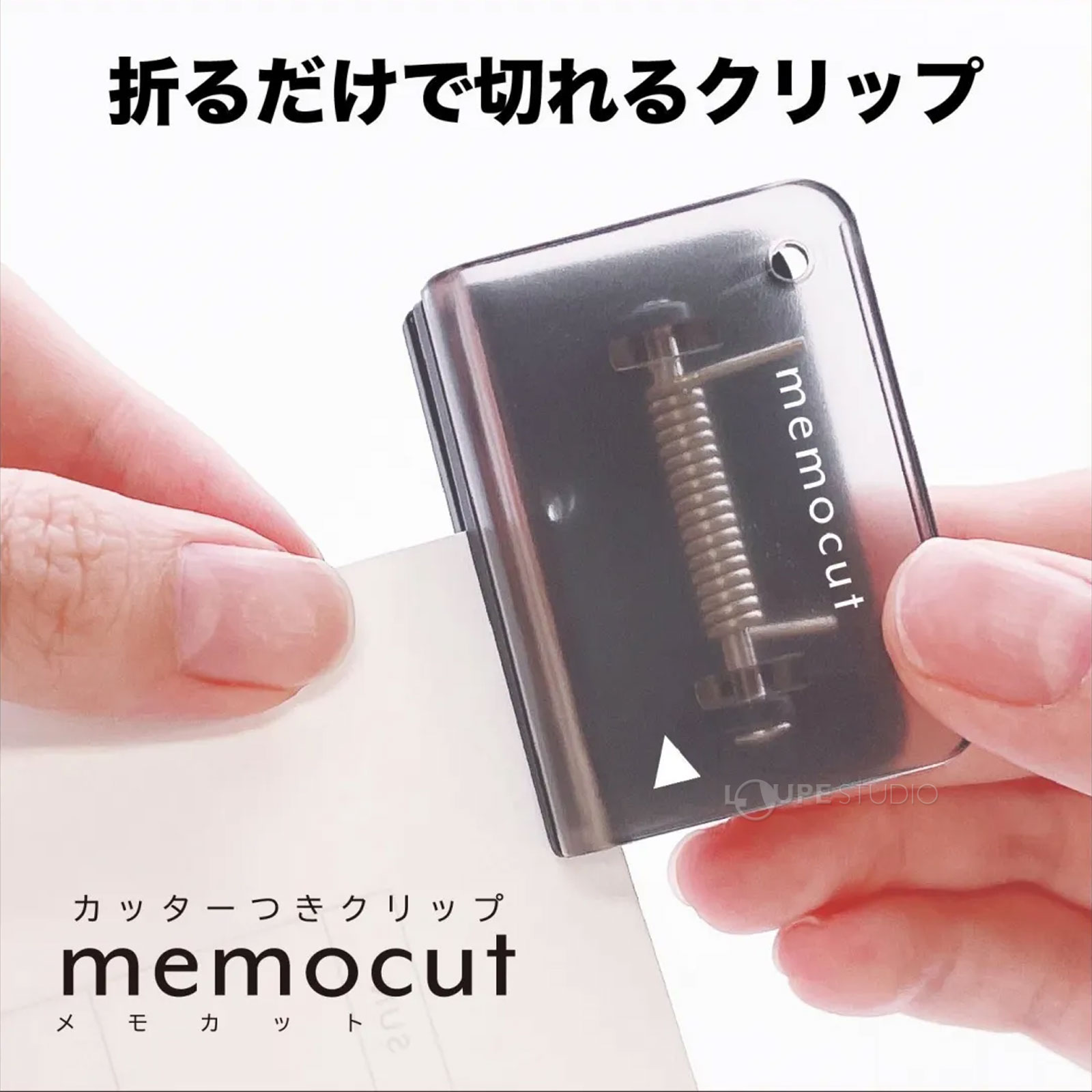 折るだけで切れるクリップ 