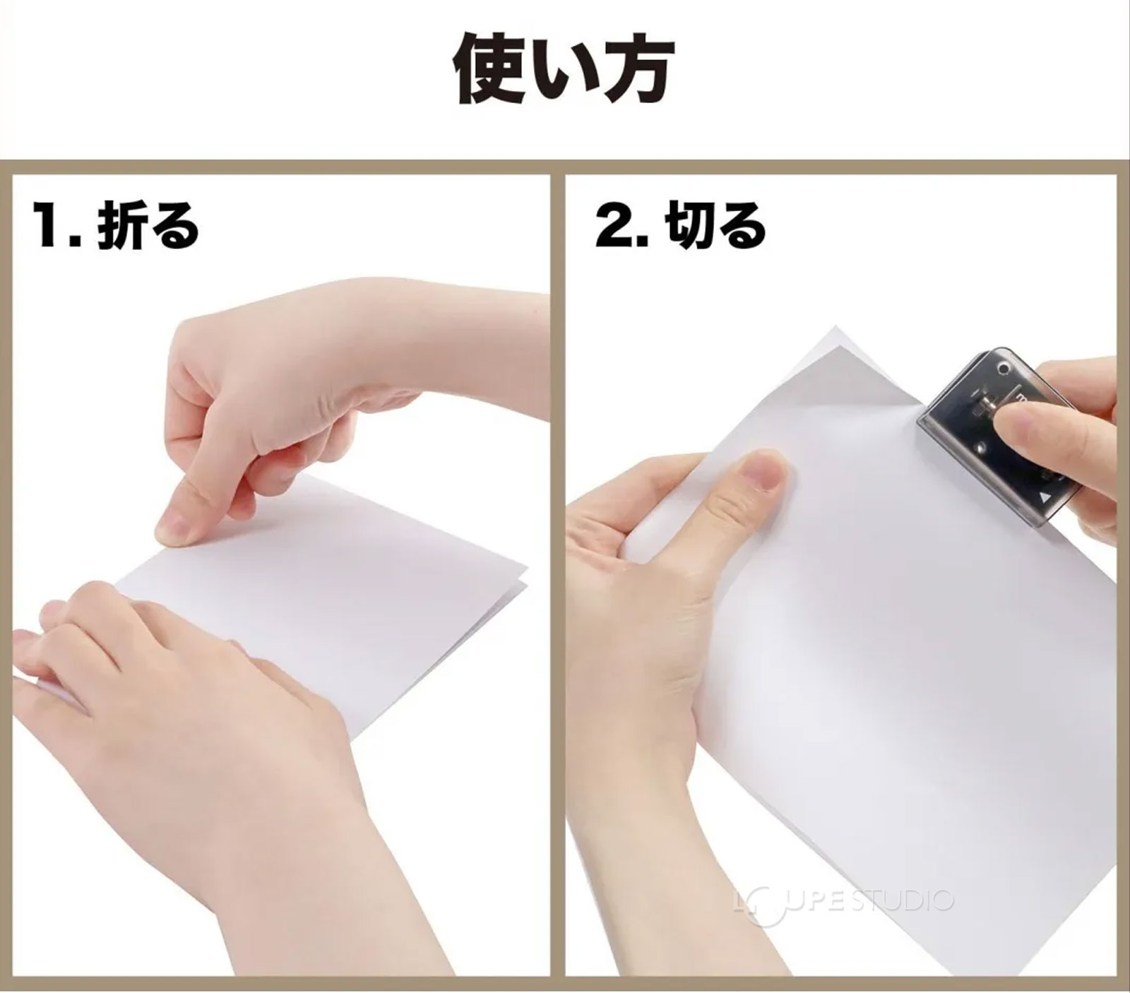使い方 