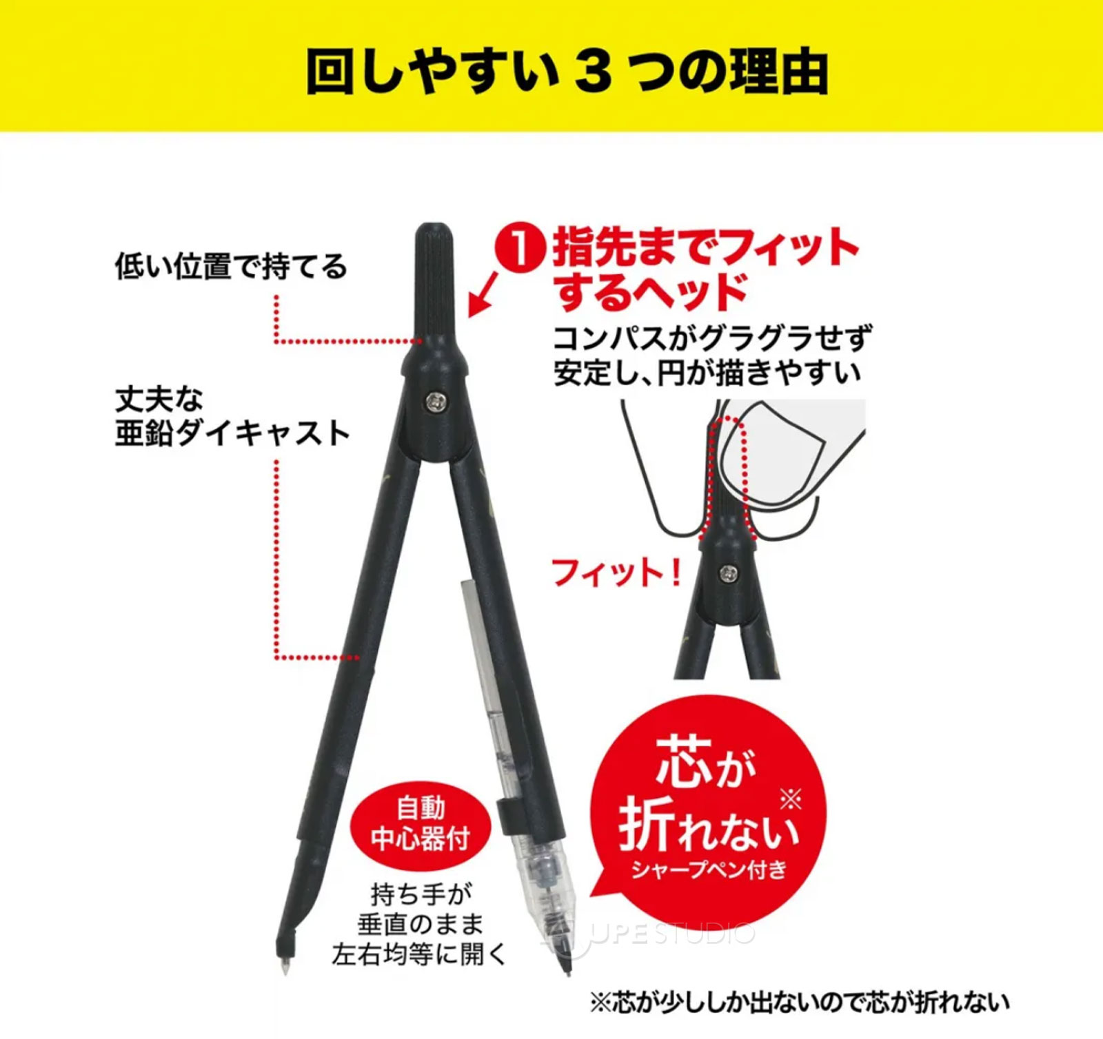 回しやすい三つの理由 