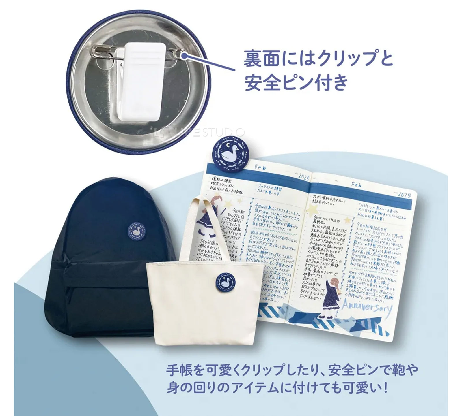 裏面にはクリップと安全ピン付き