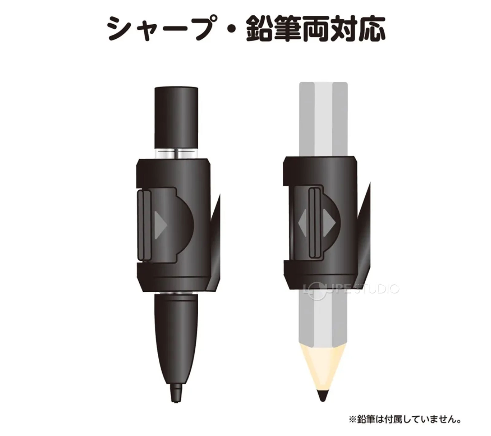 シャープ・鉛筆両対応 