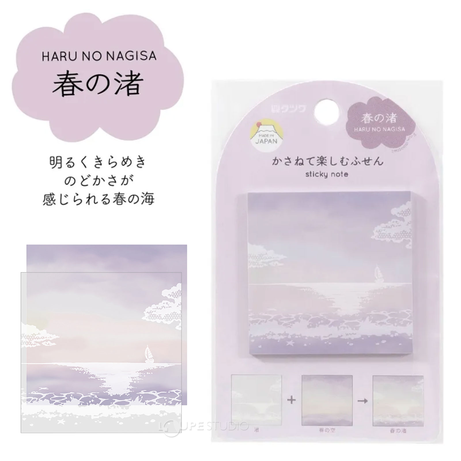 春の渚 