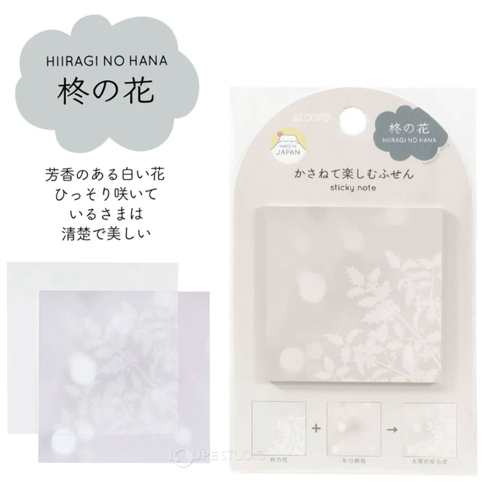 柊の花 