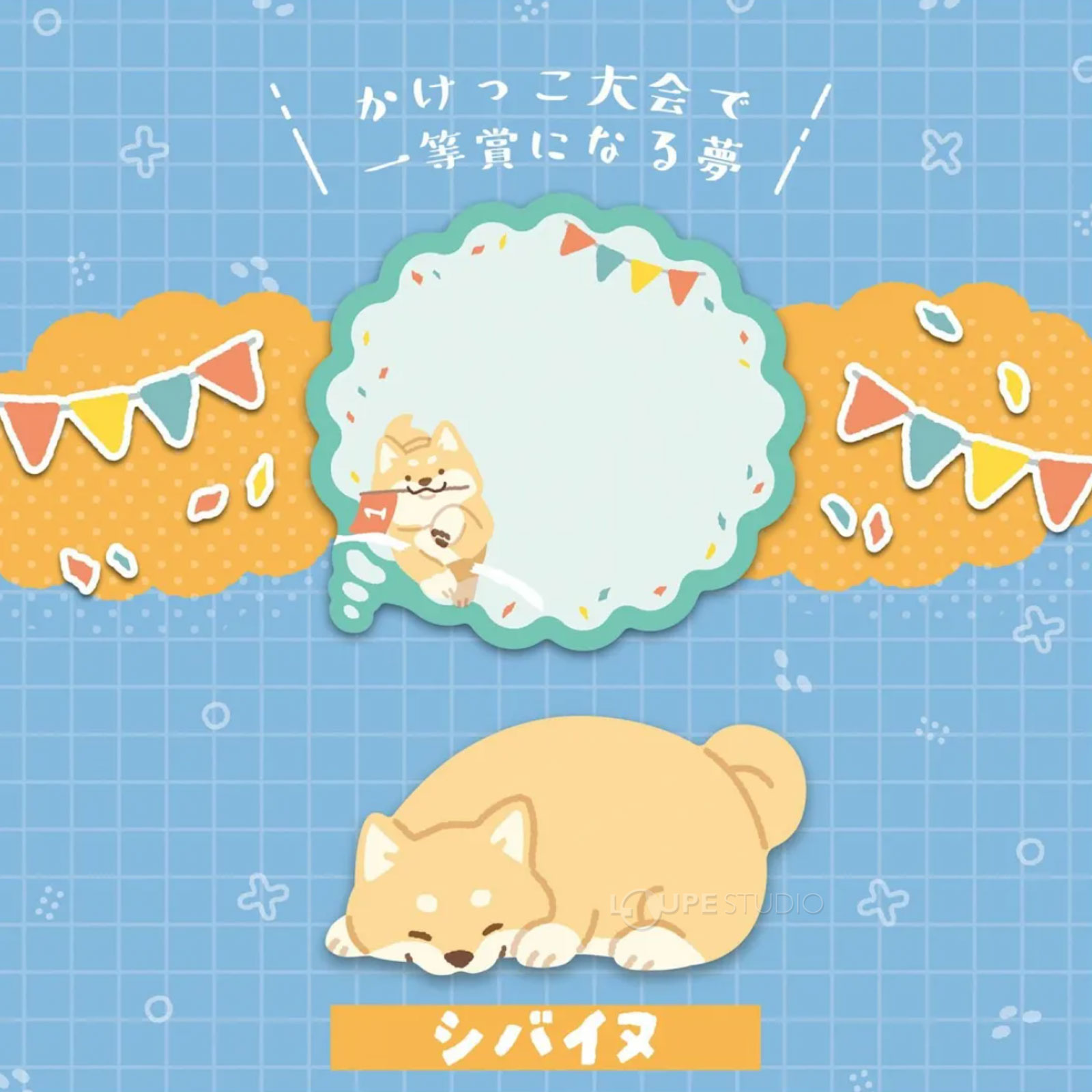 シバイヌ 